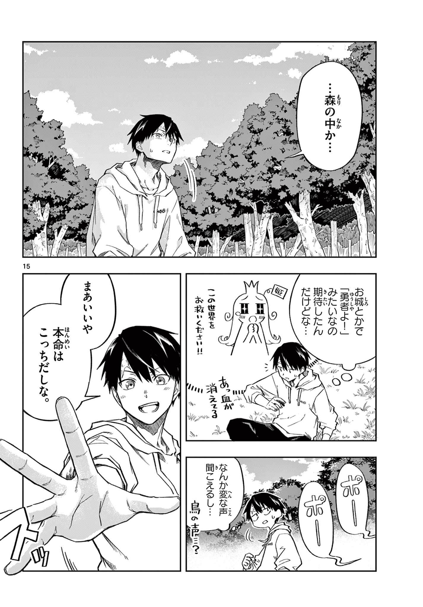 Page 15