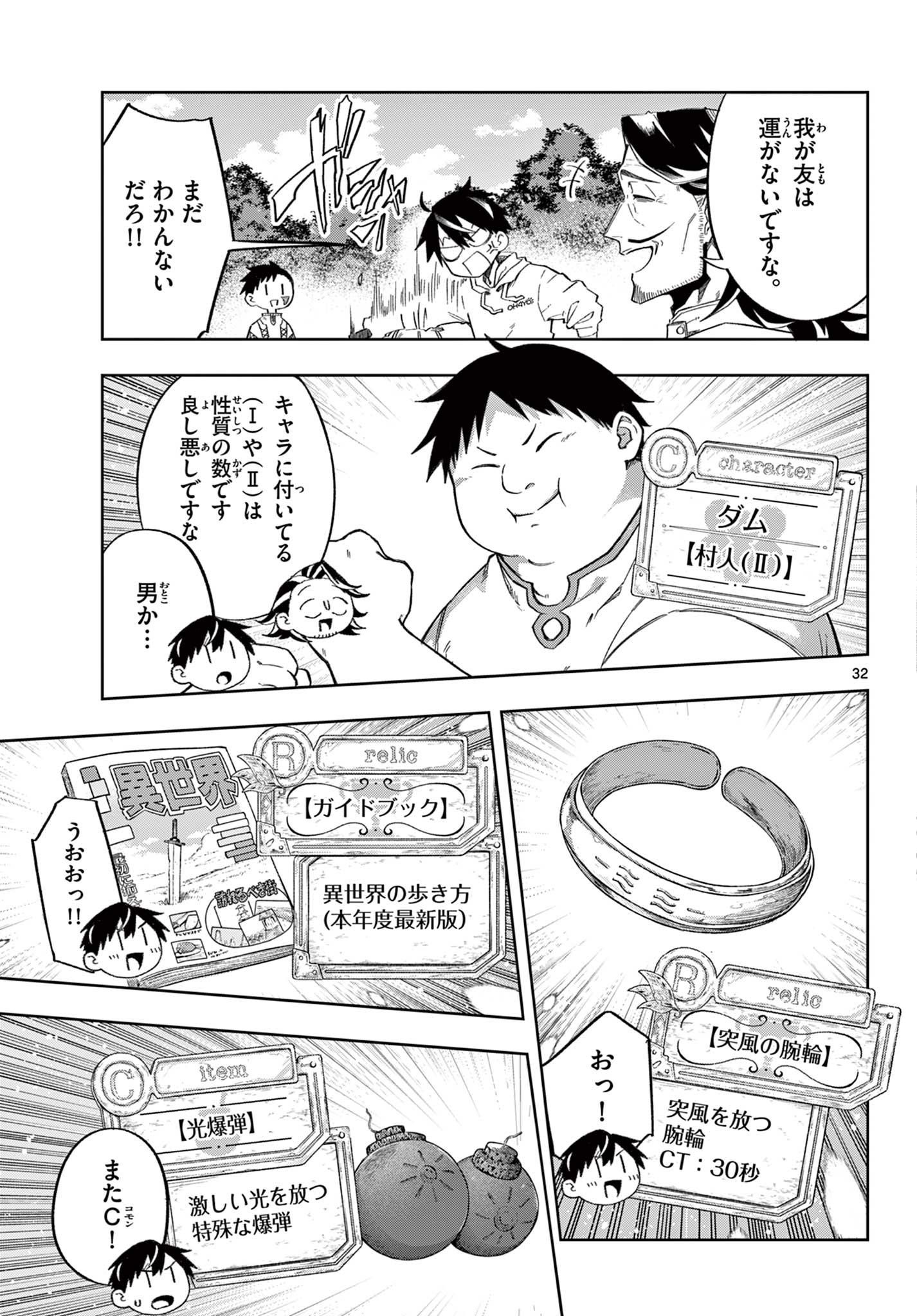 Page 32