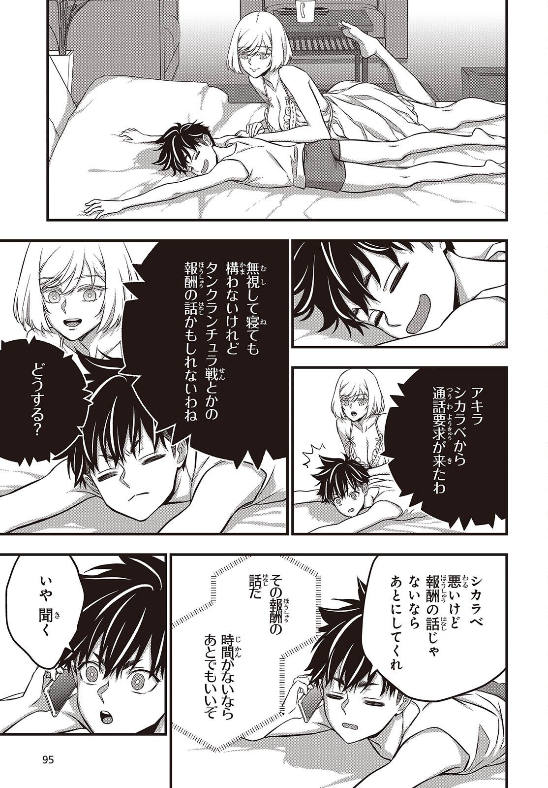Page 29