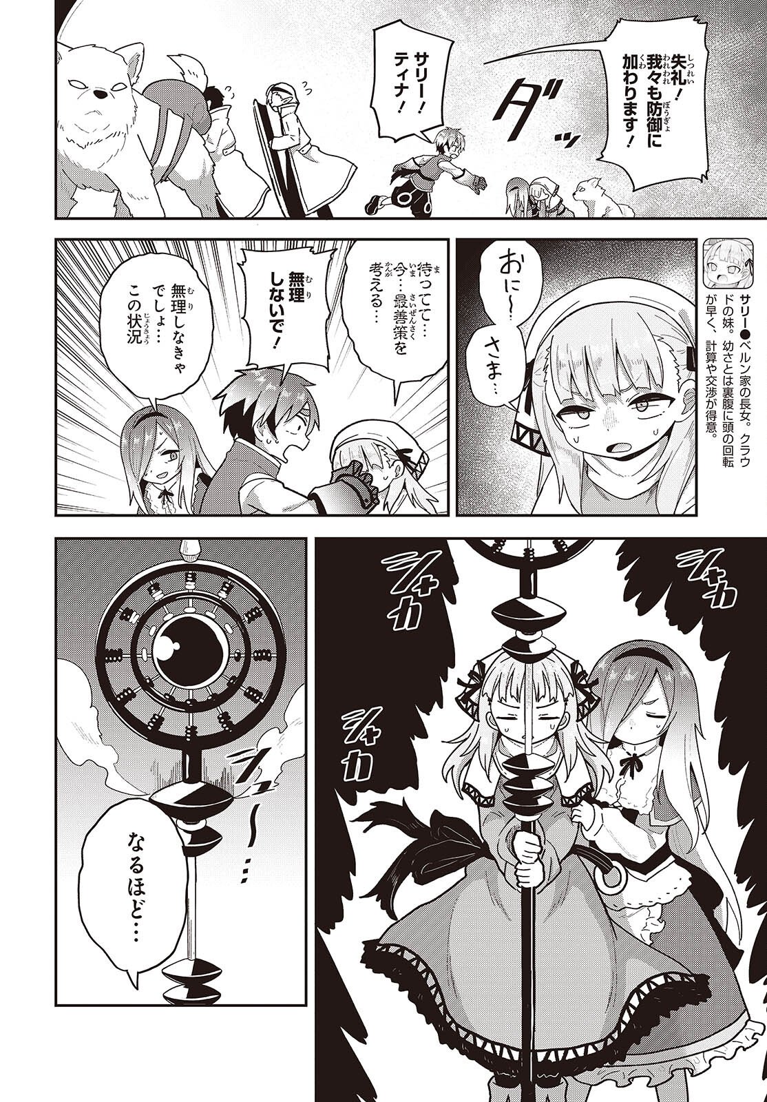 Page 30
