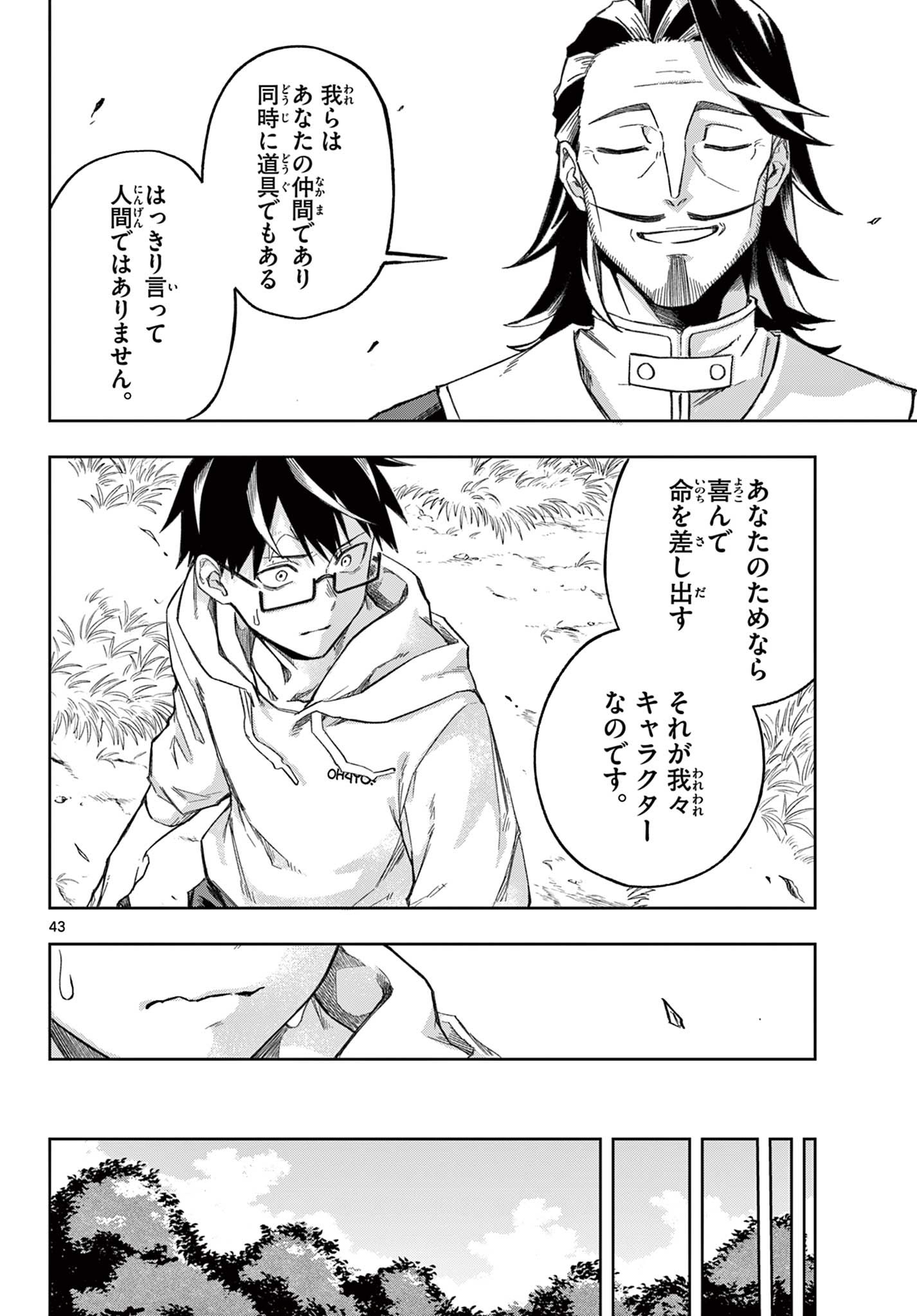 Page 43