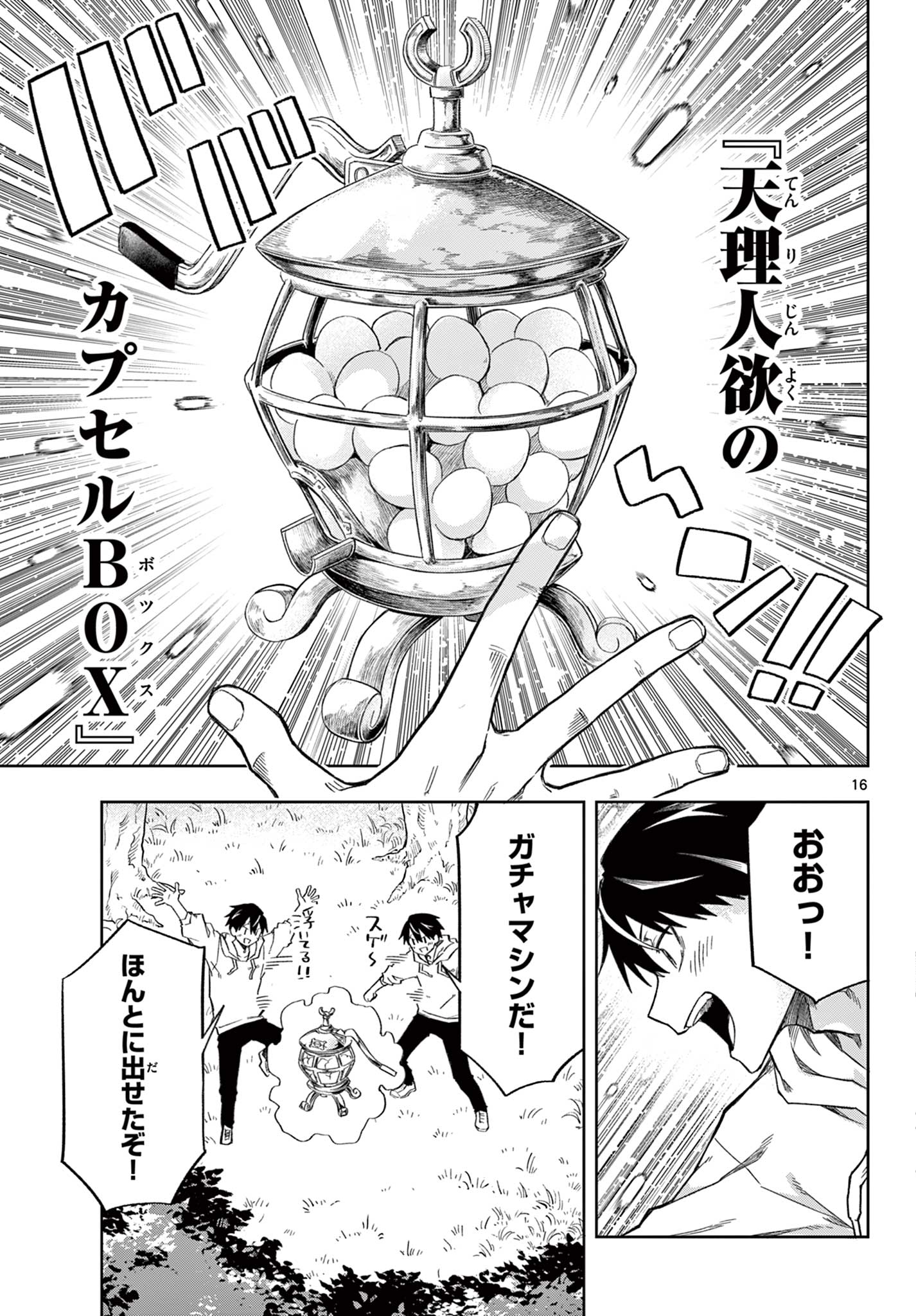 Page 16