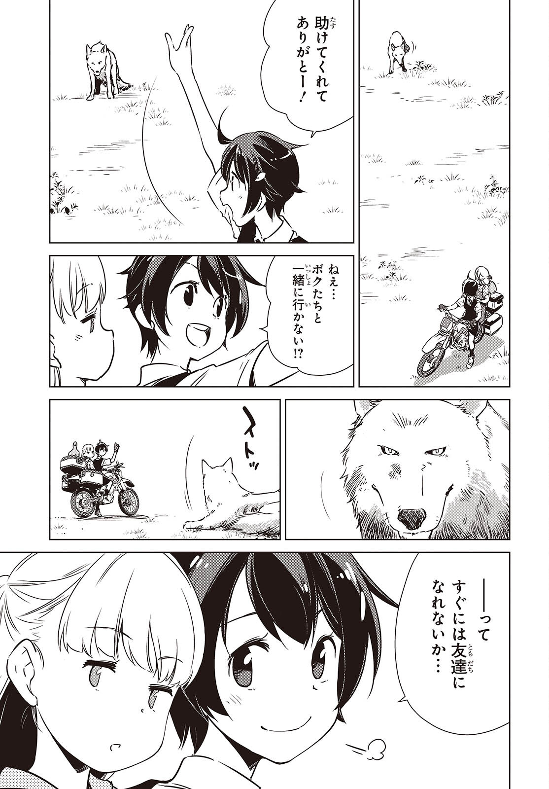 Page 21