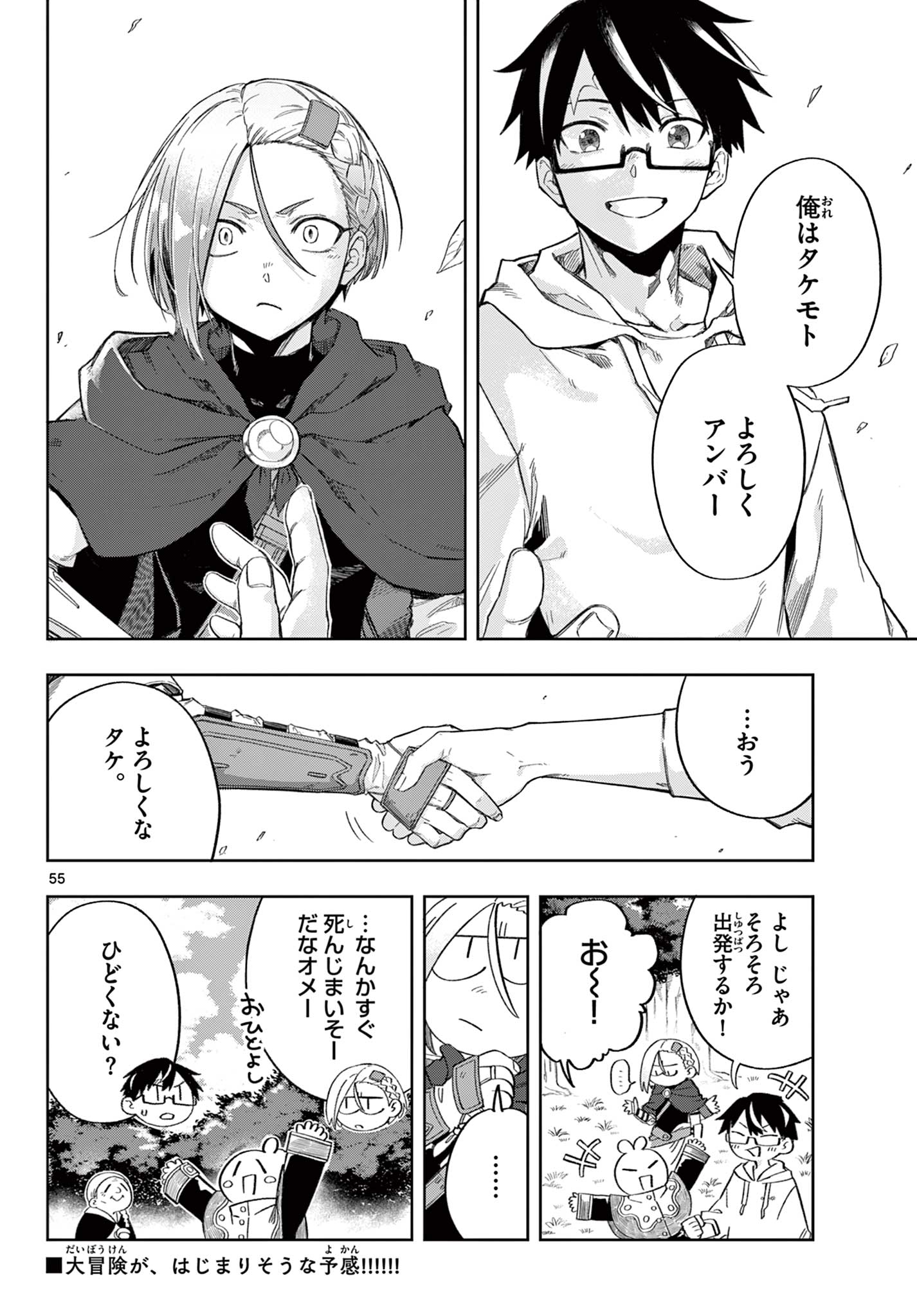 Page 55