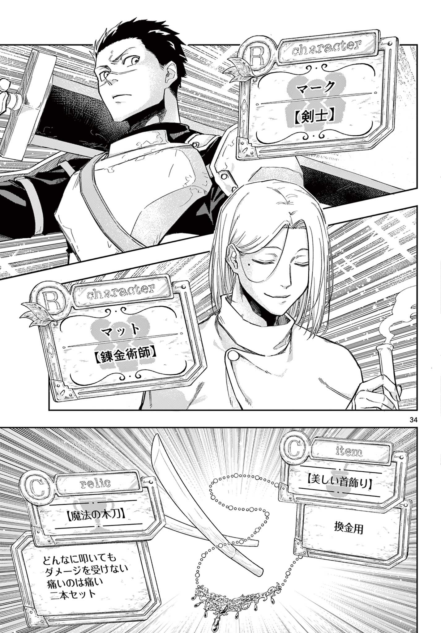 Page 34
