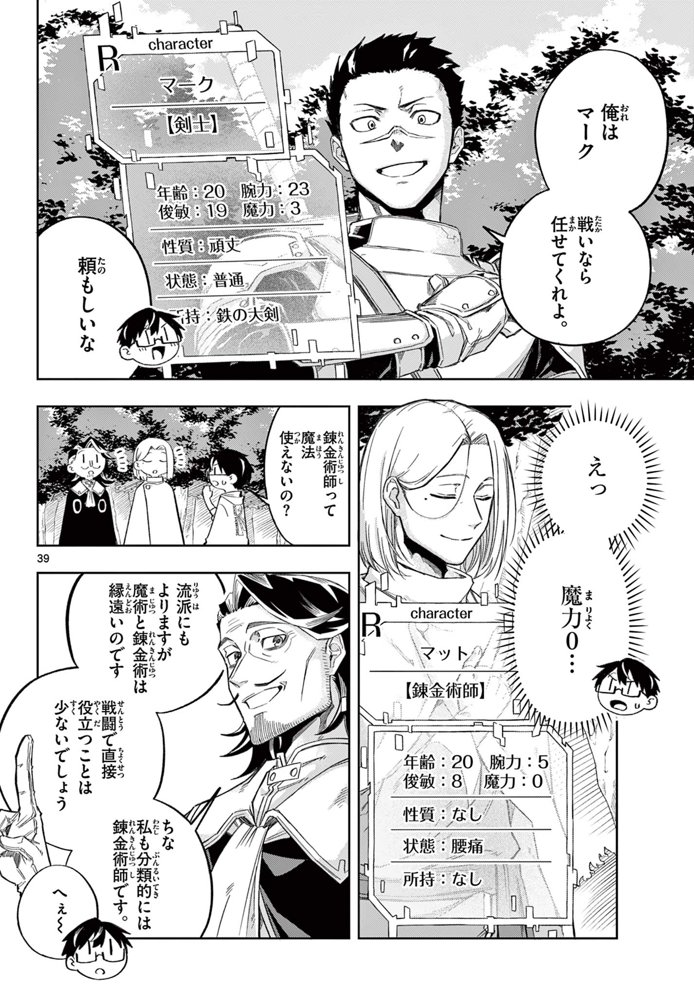 Page 39