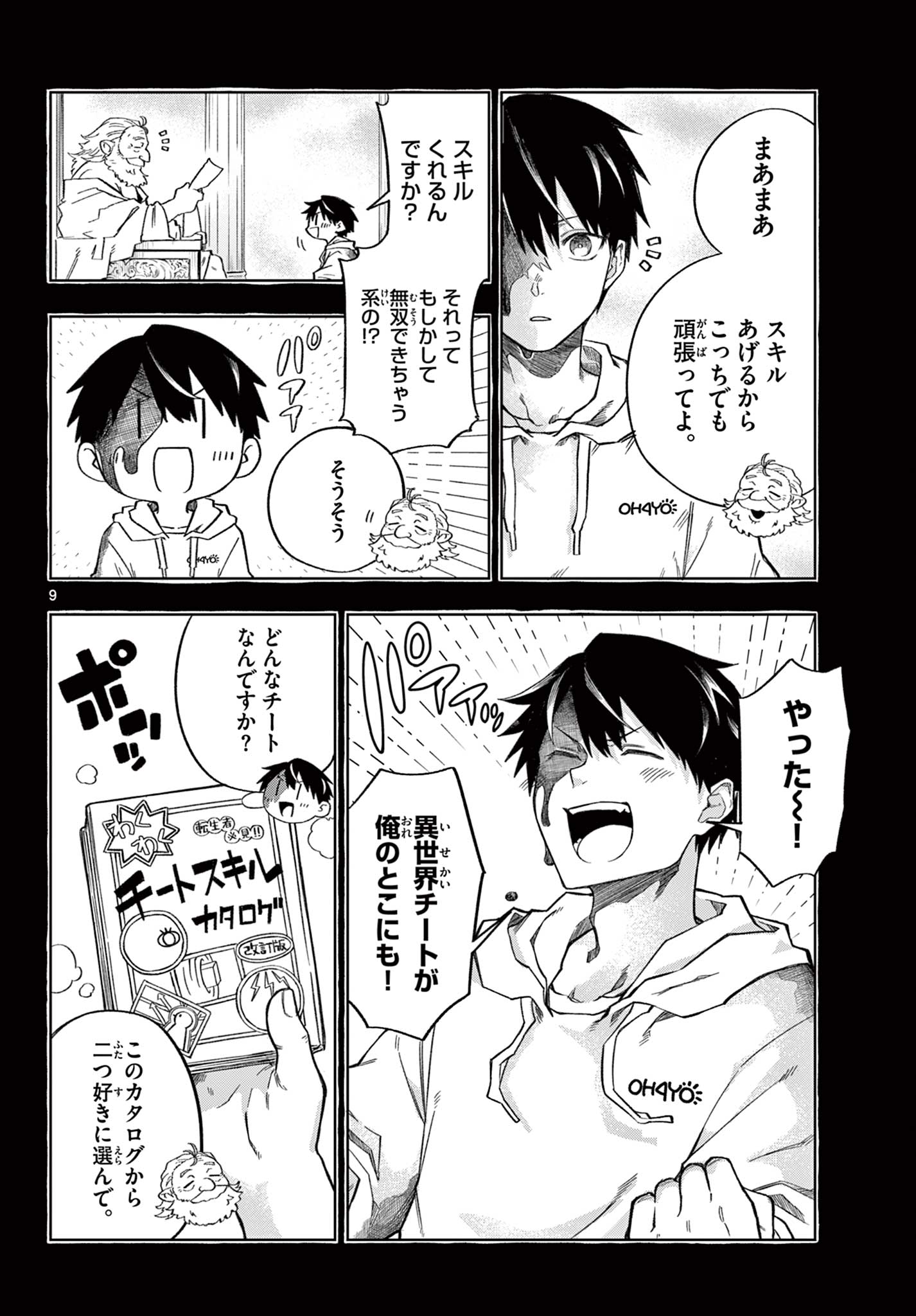 Page 9
