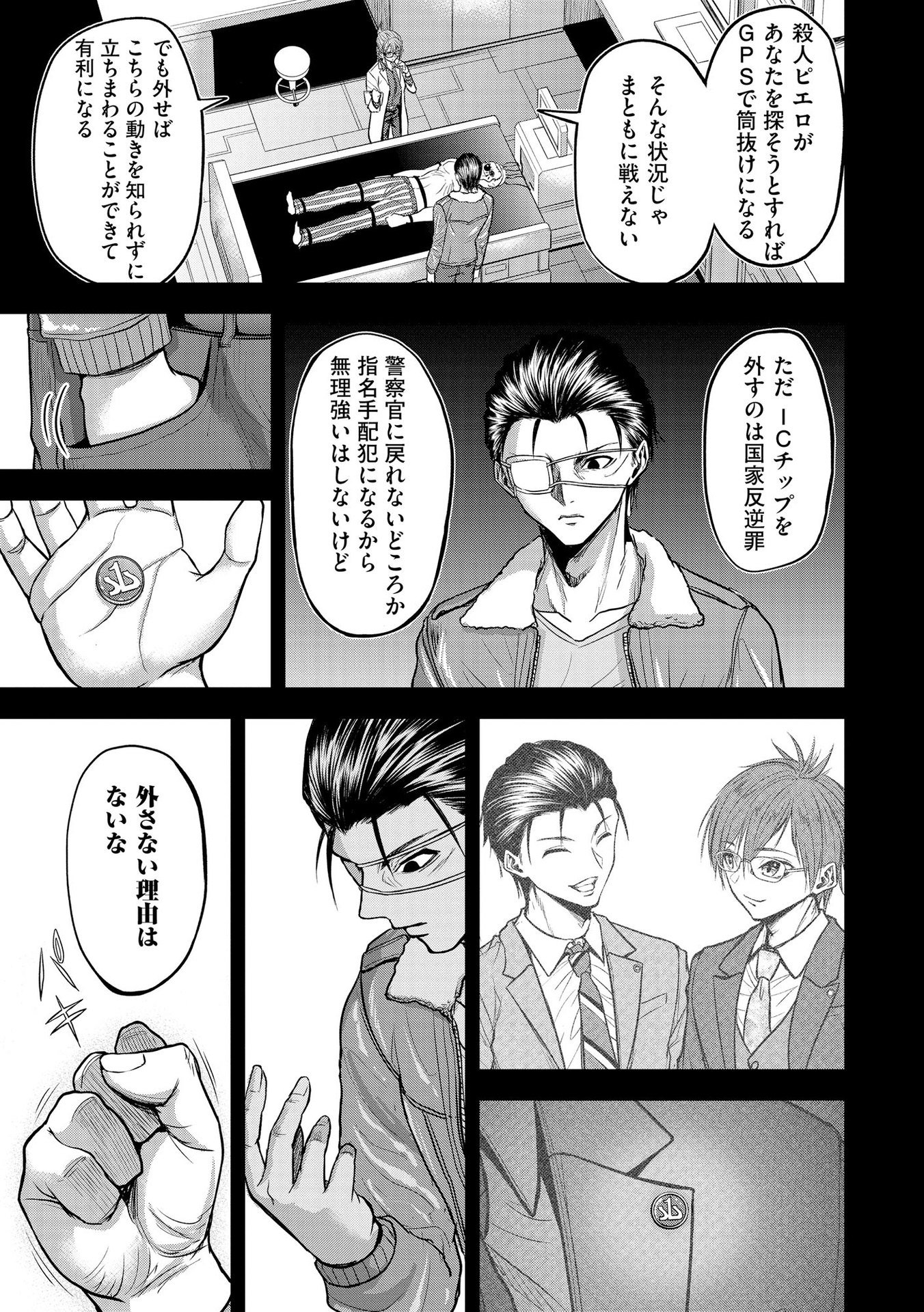 Page 19