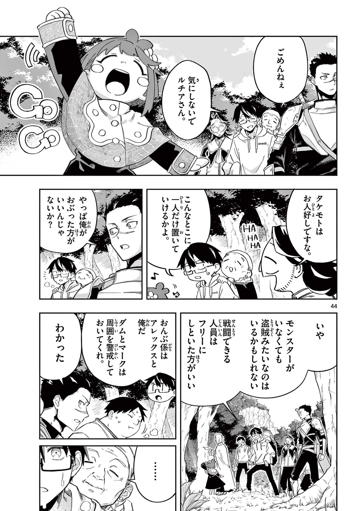 Page 44