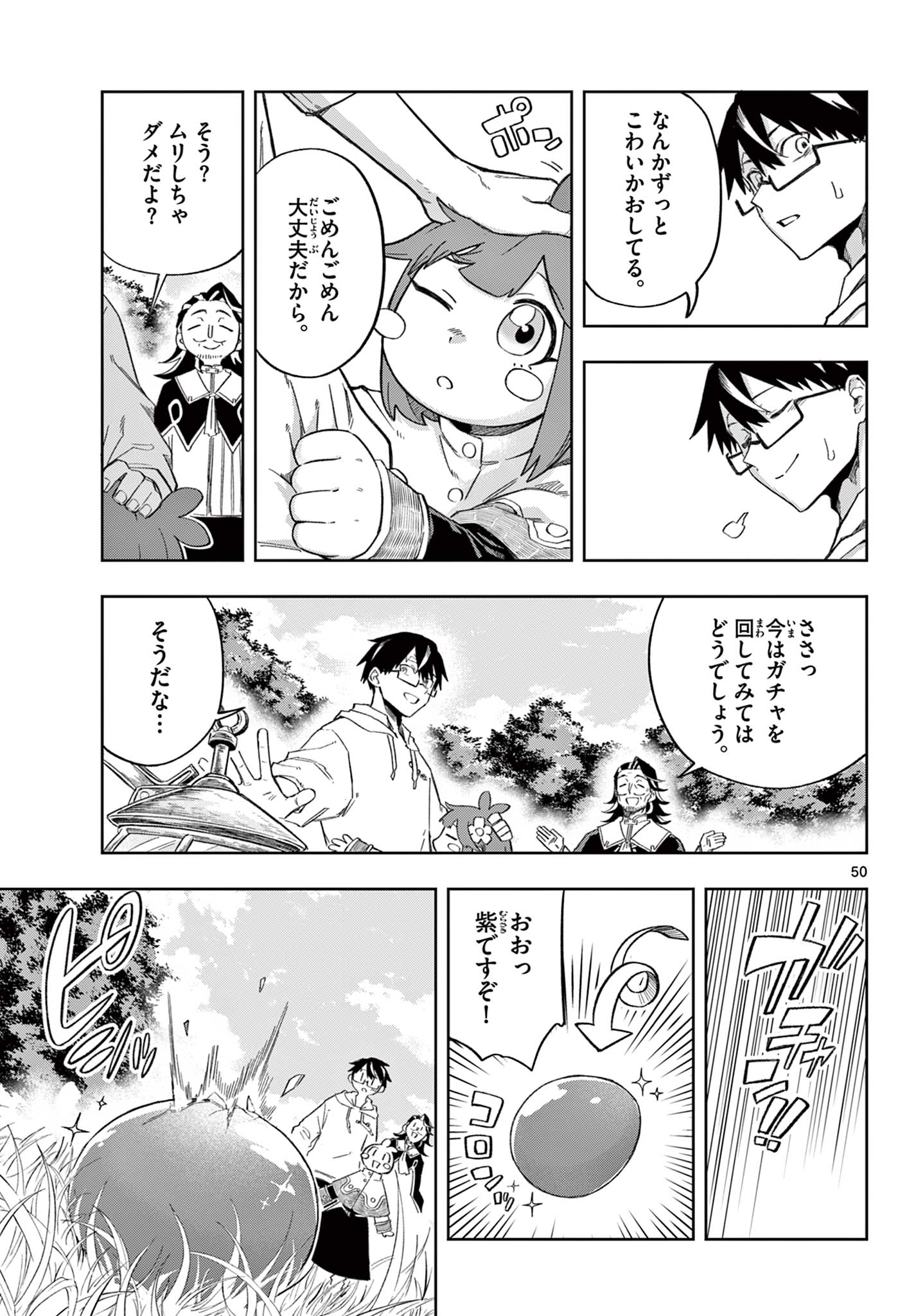 Page 50
