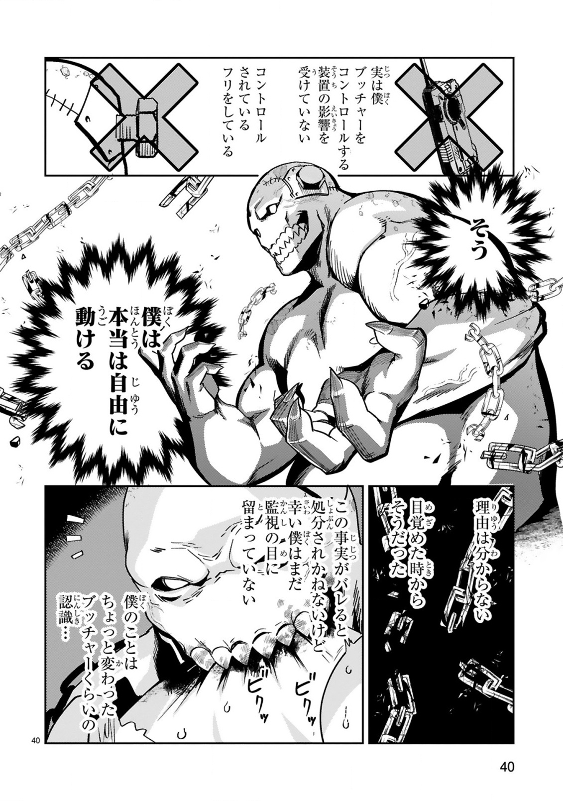 Page 42