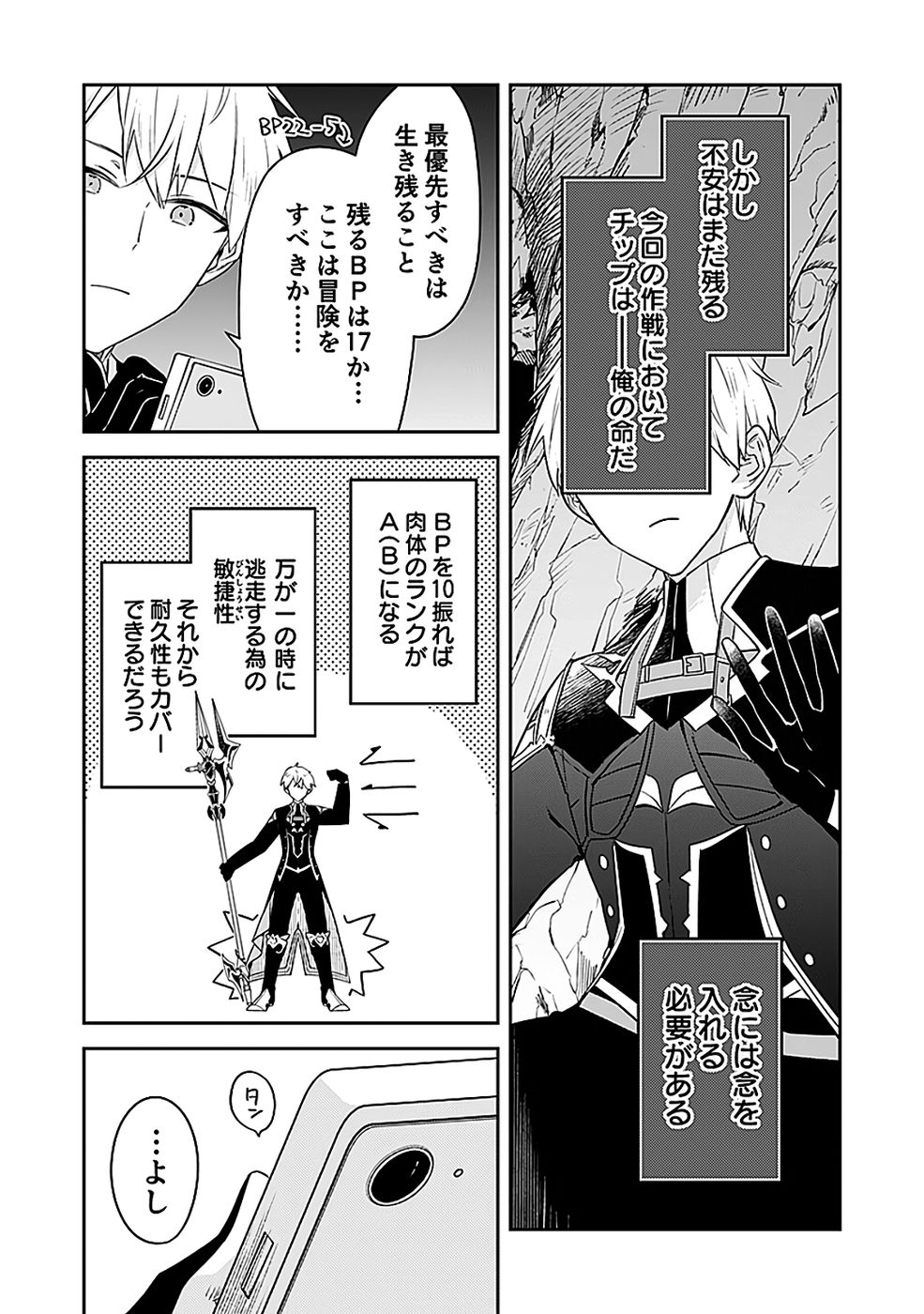 Page 19