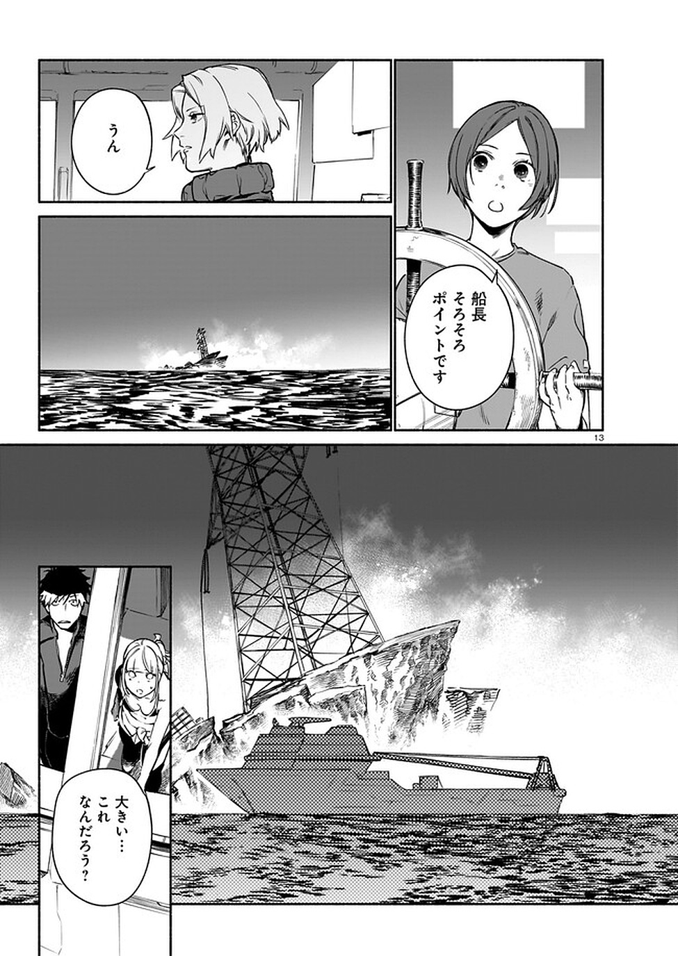 Page 13