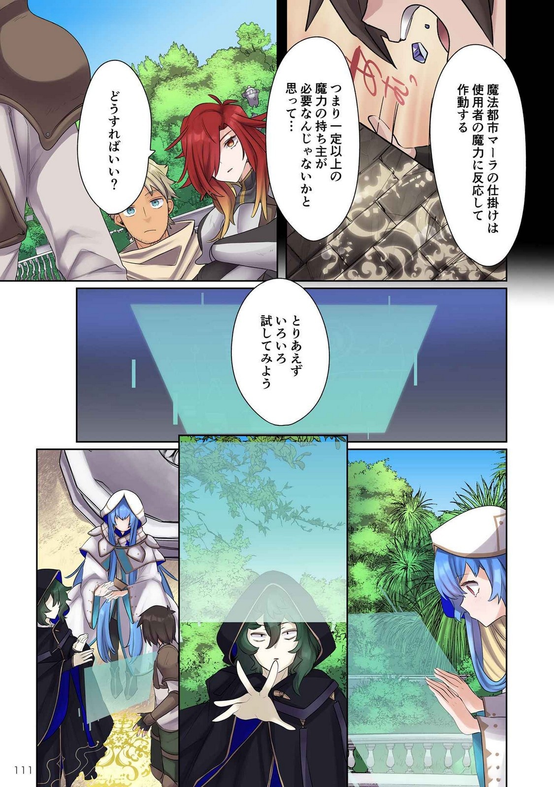 Page 7