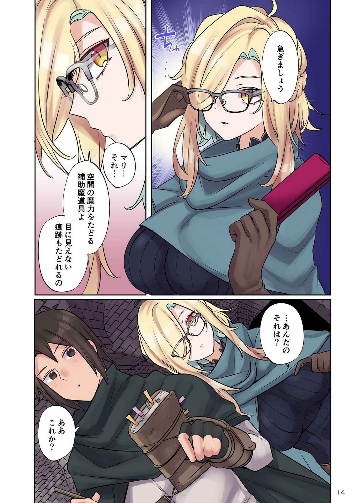 Page 12