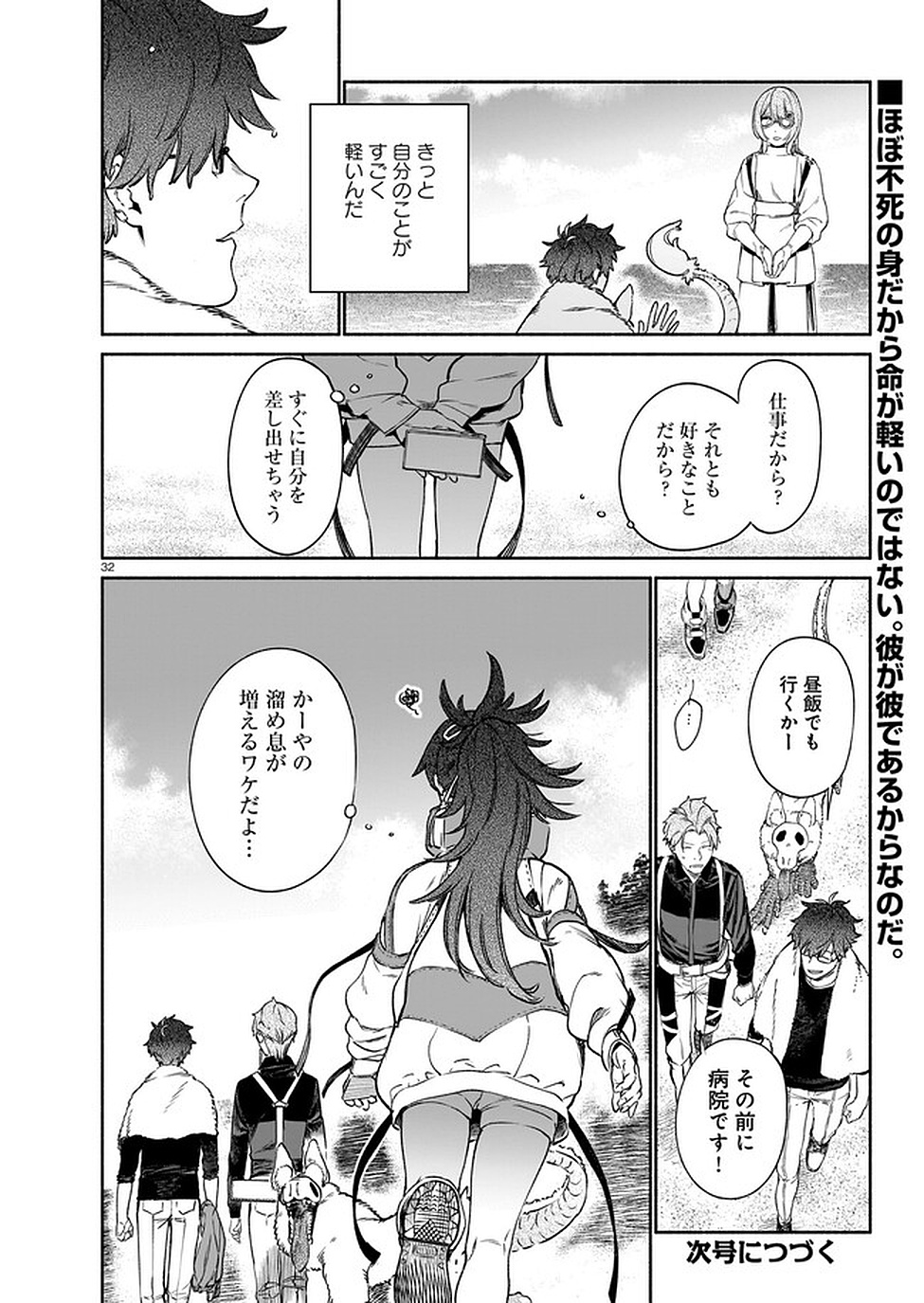 Page 32