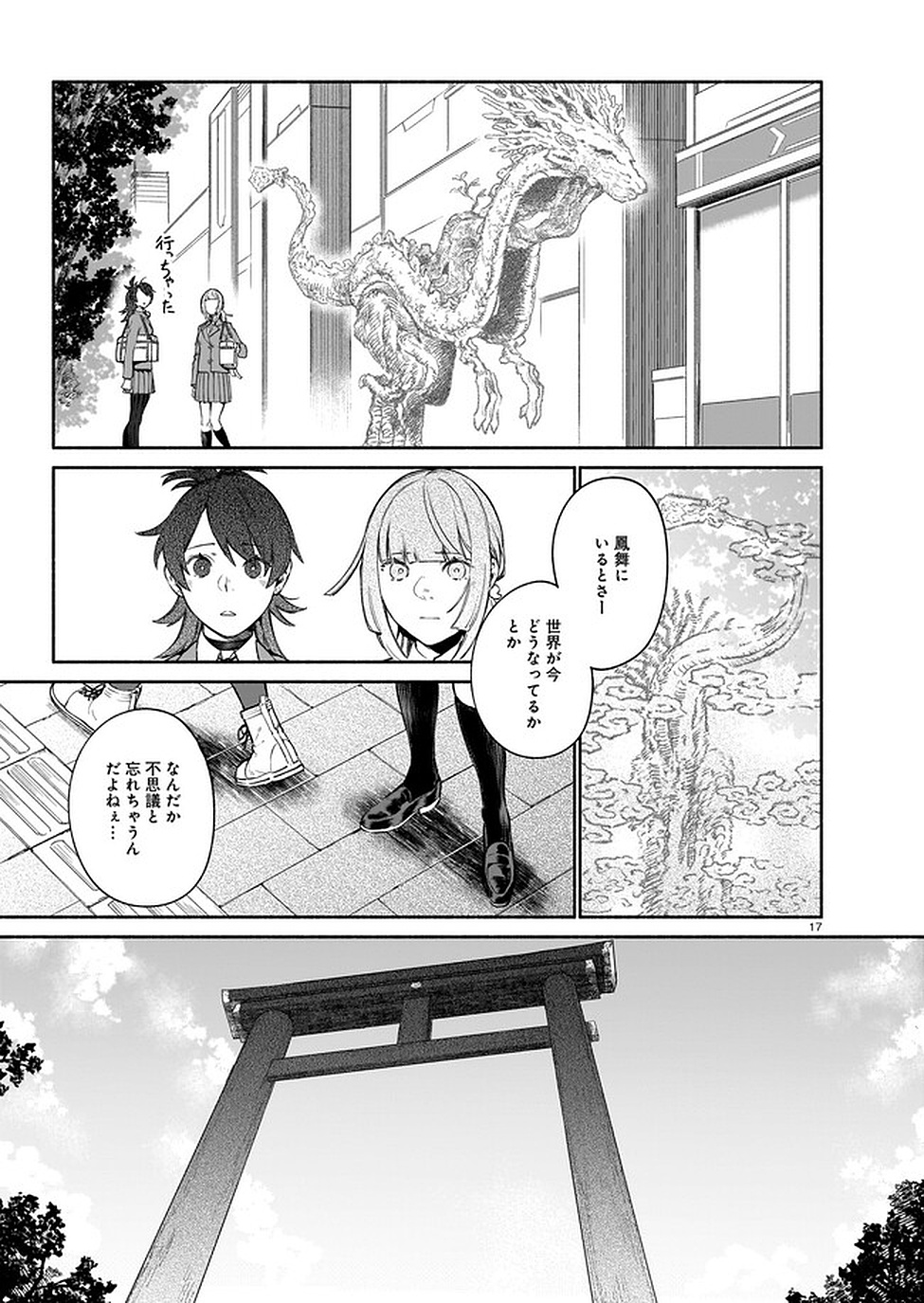 Page 17