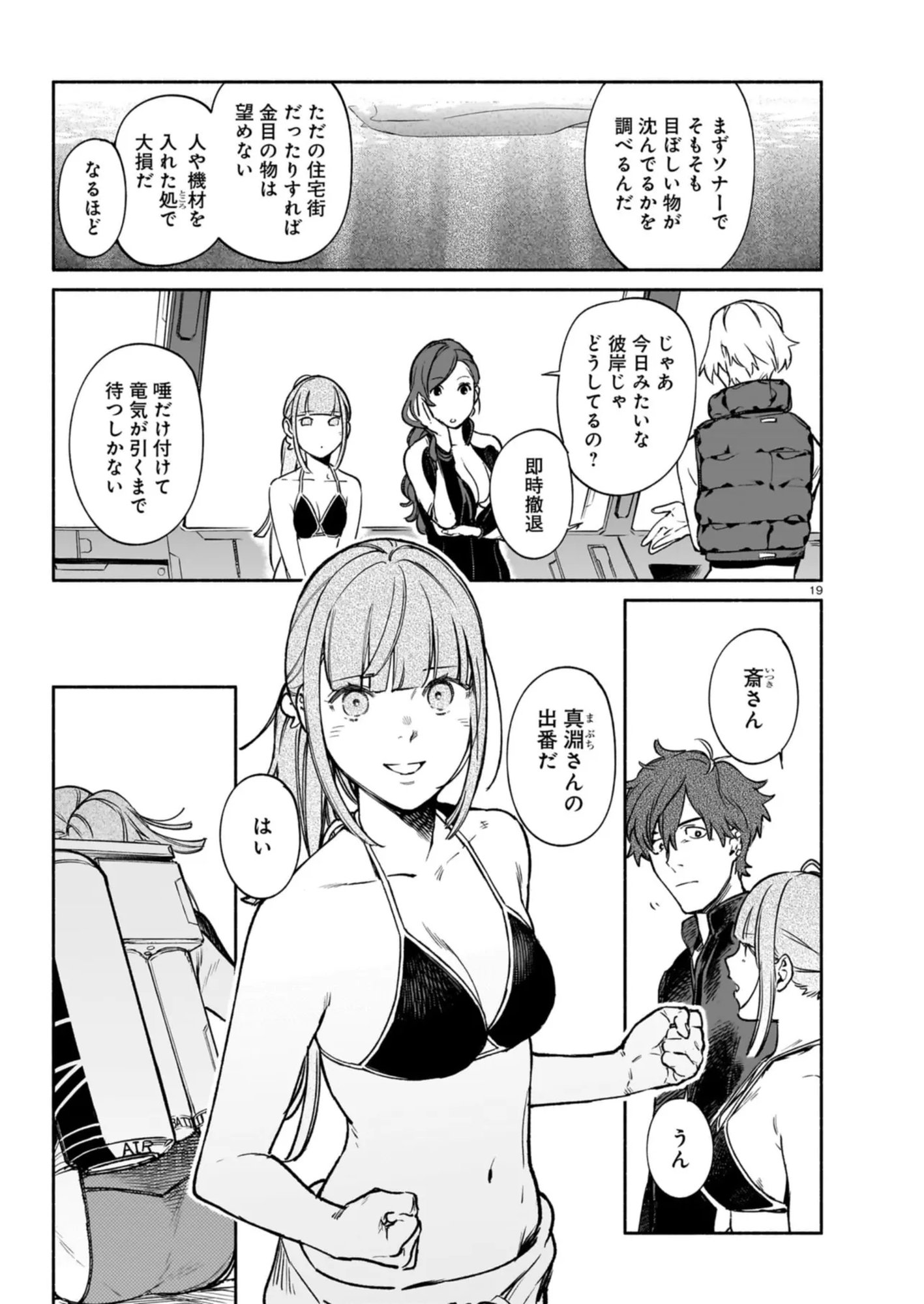 Page 19