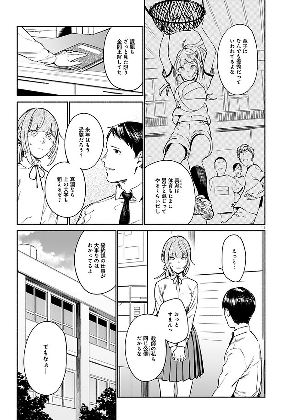 Page 11