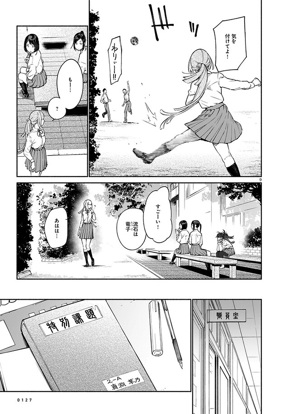 Page 9
