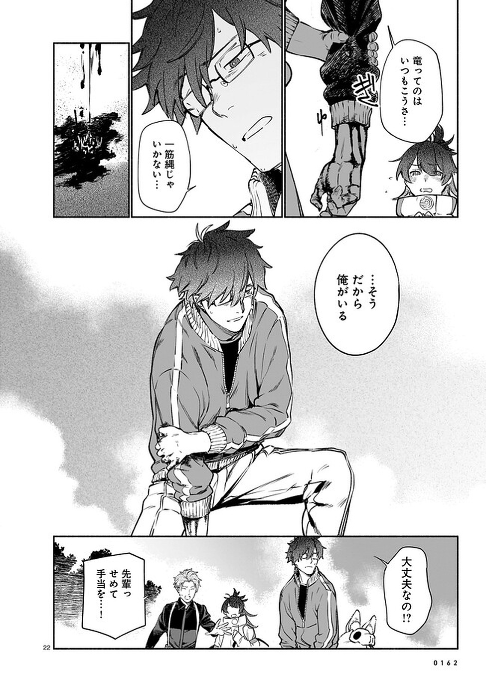 Page 22