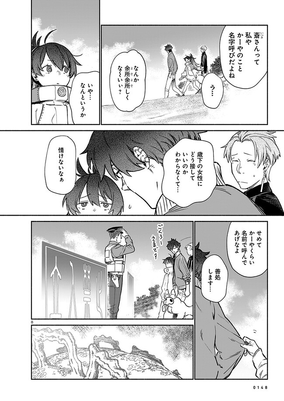 Page 8