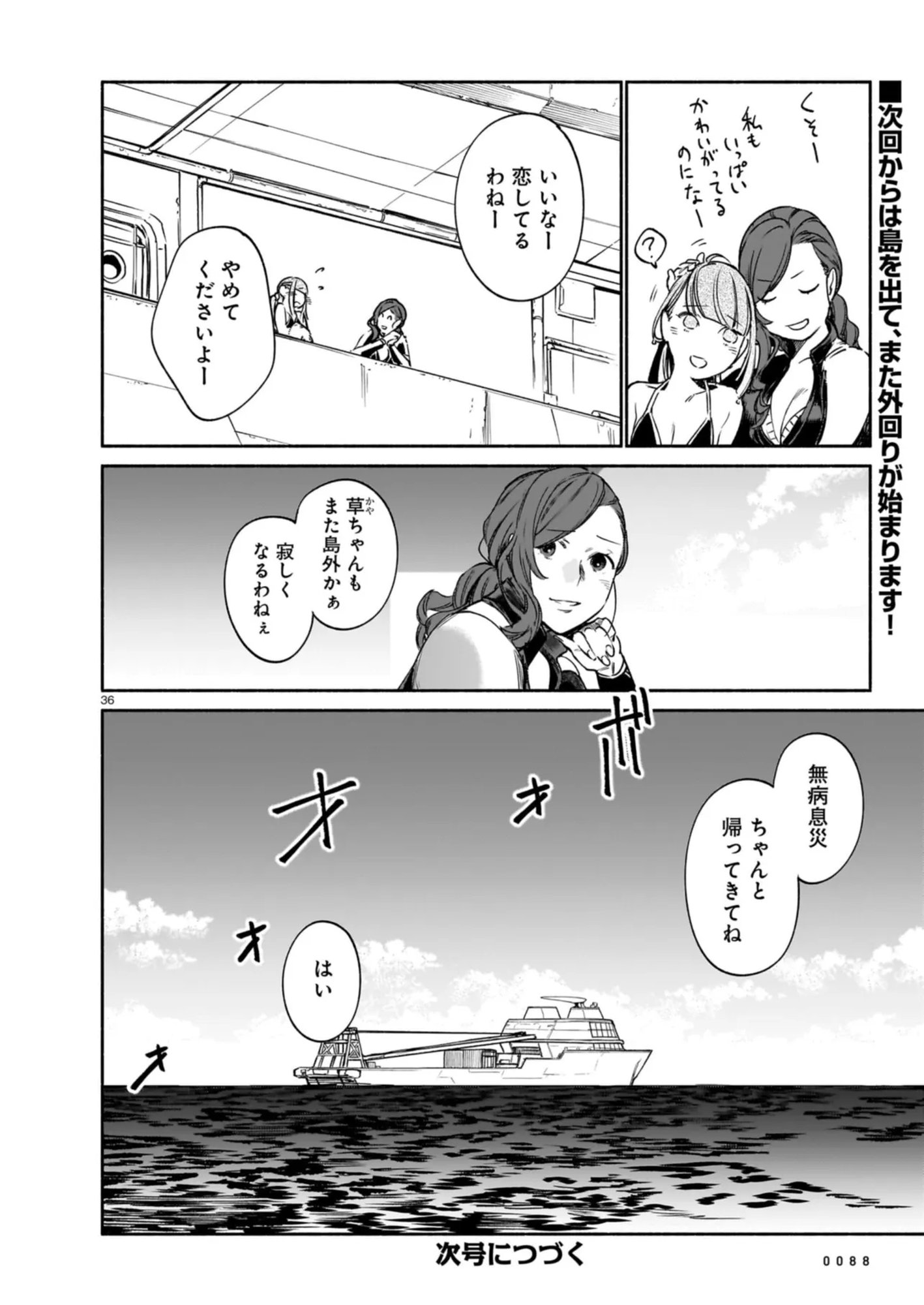 Page 36