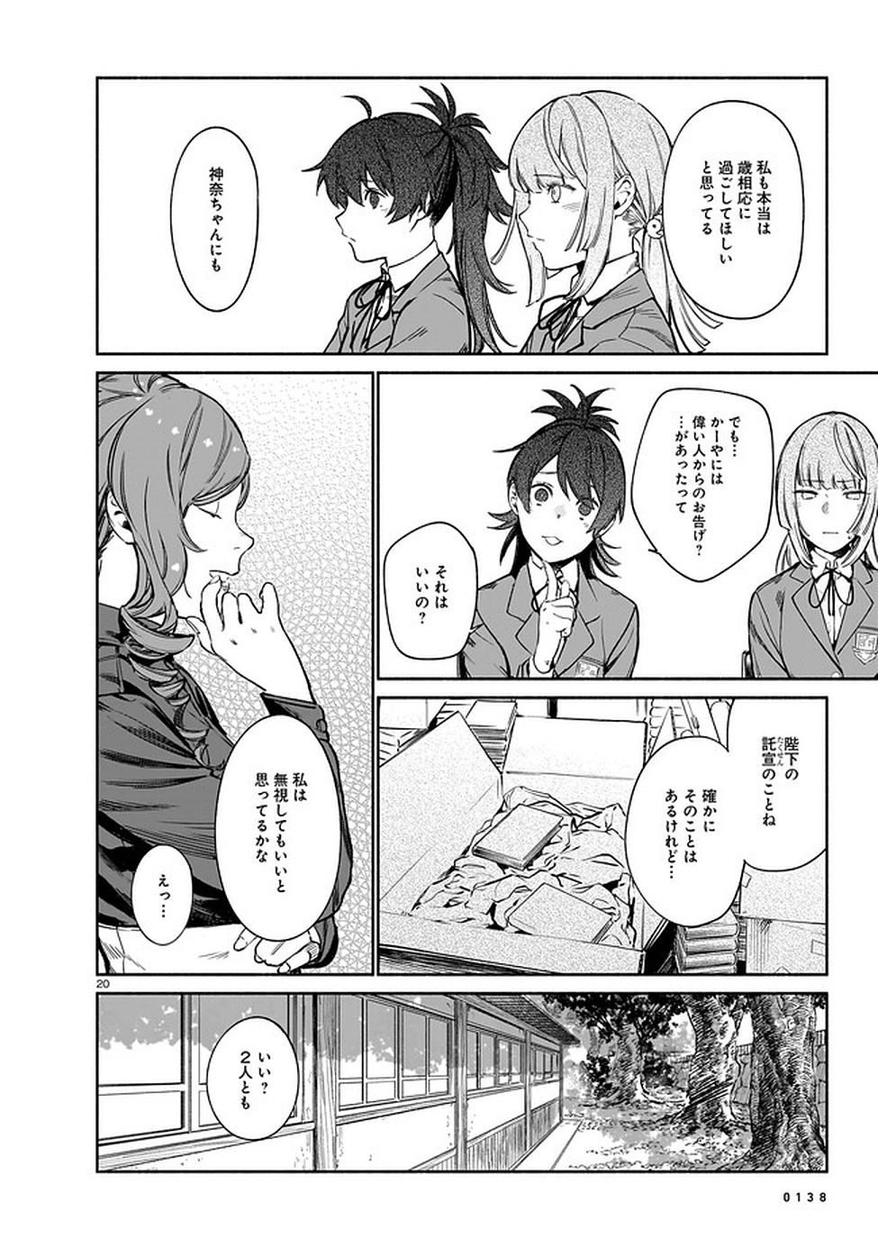 Page 20