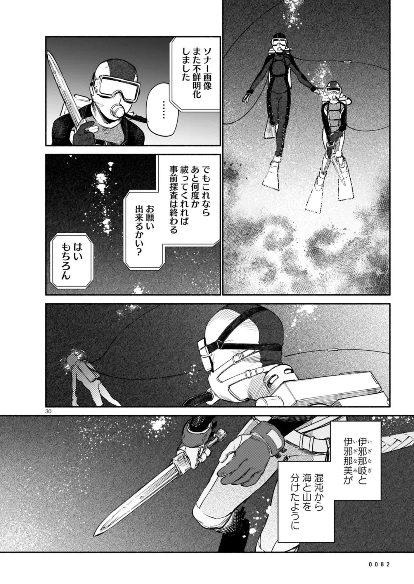 Page 30