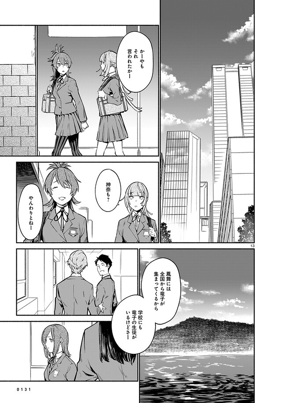Page 13