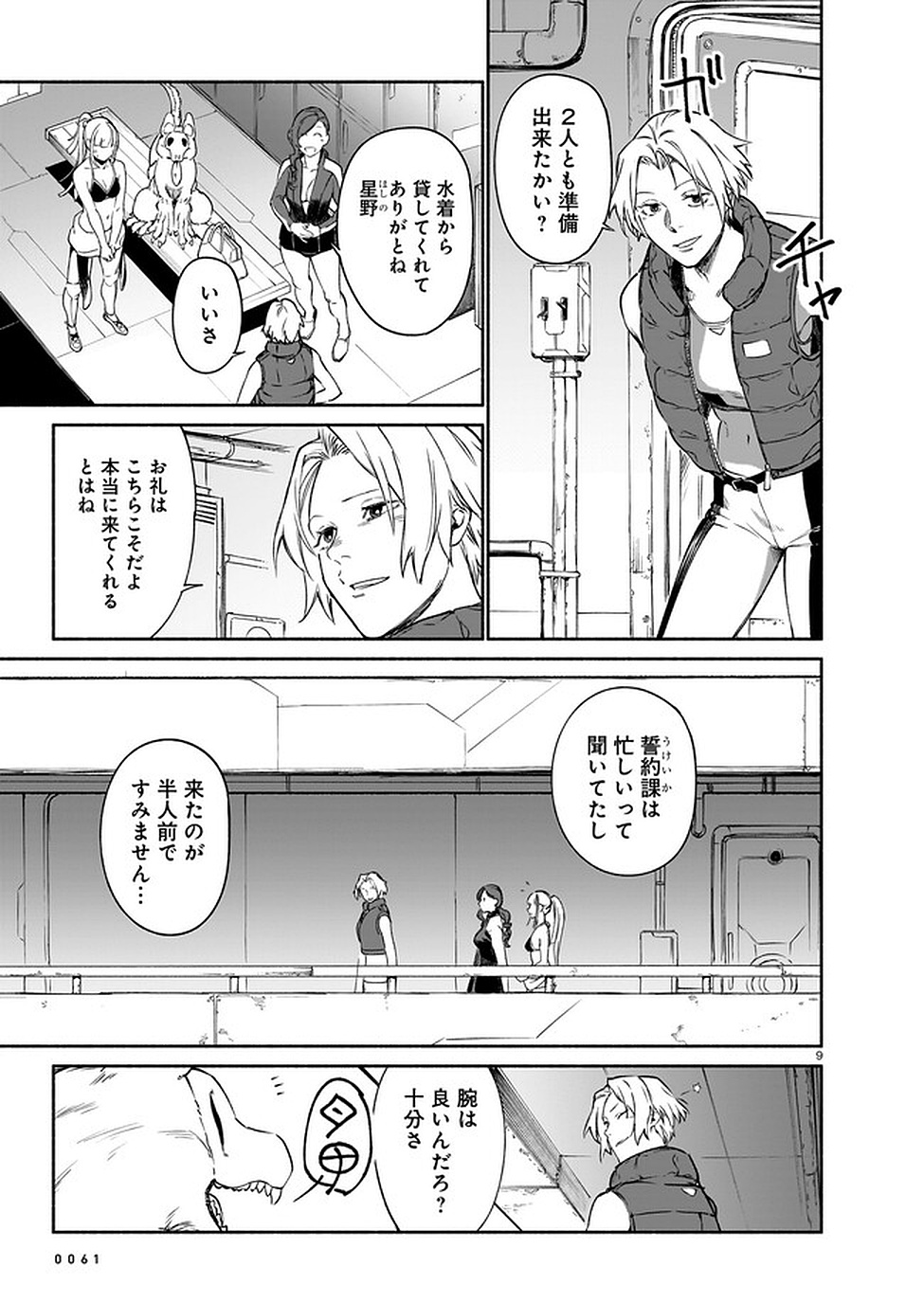 Page 9