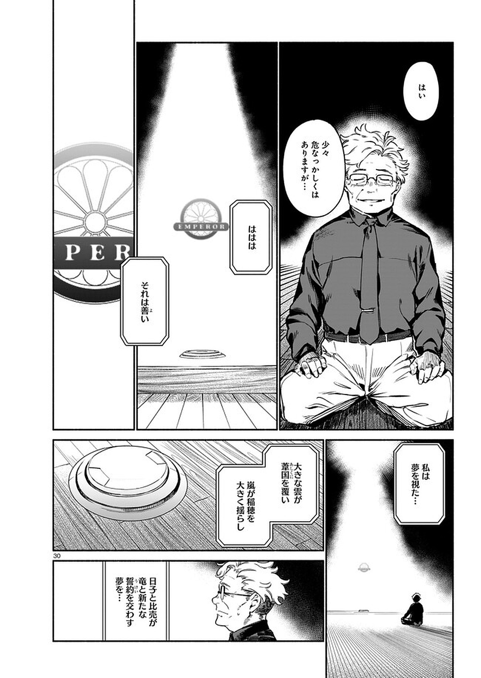 Page 30