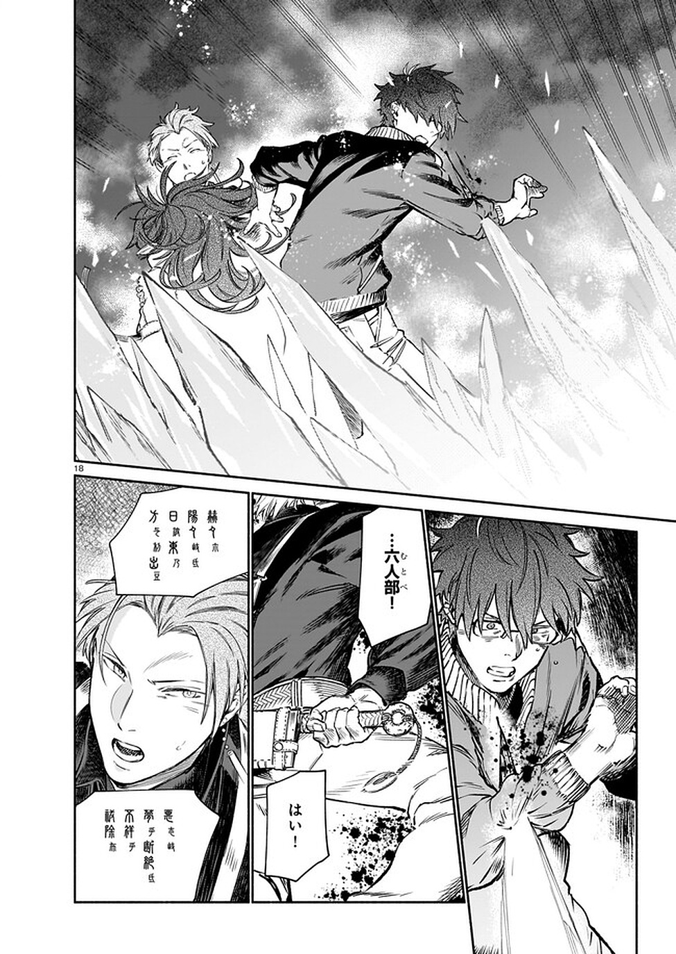 Page 18