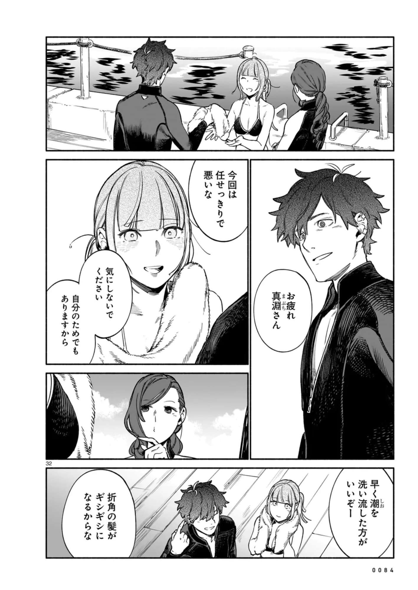 Page 32