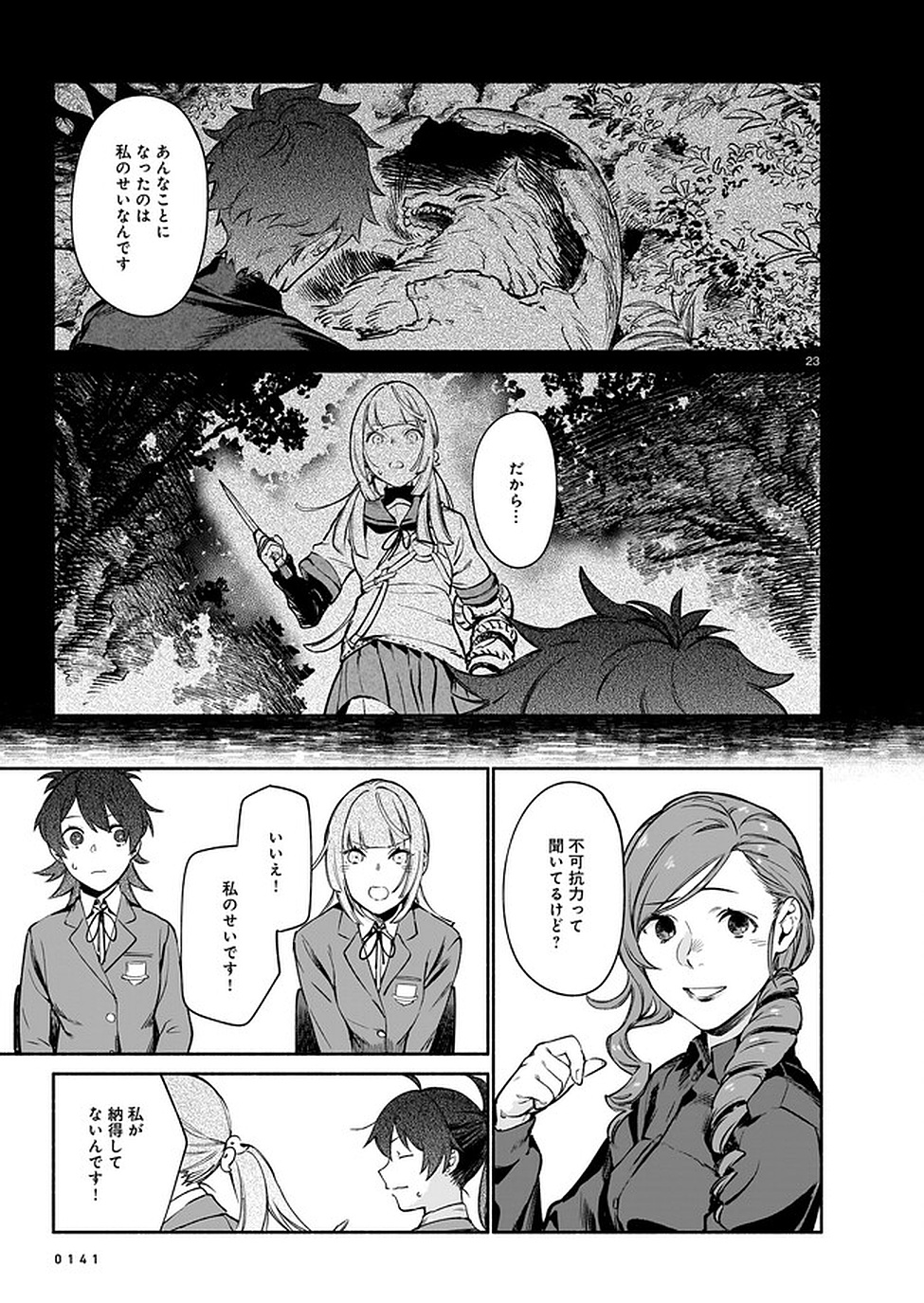 Page 23