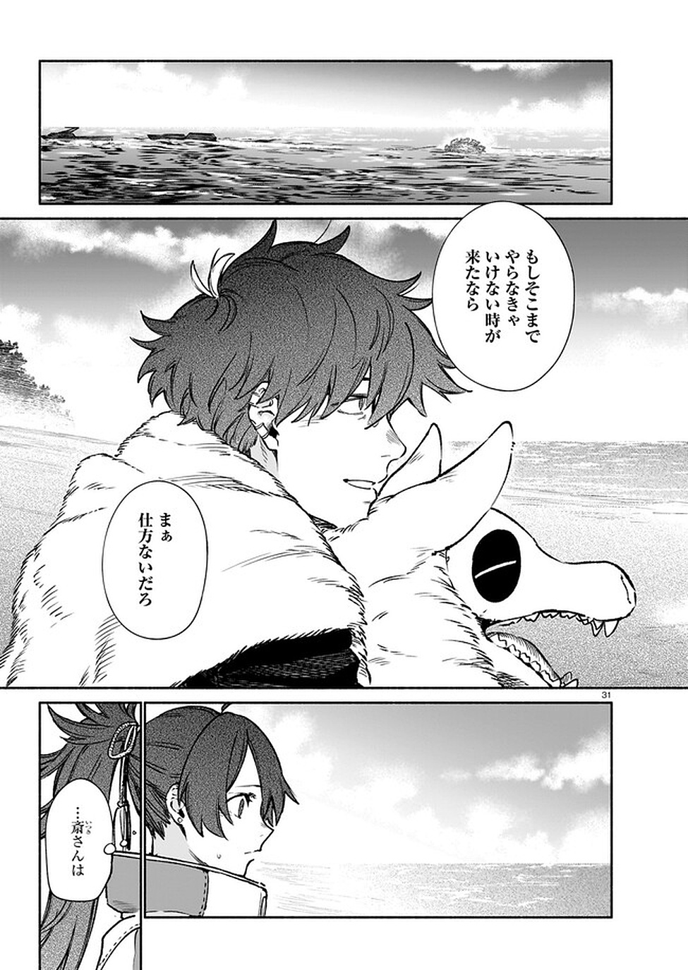 Page 31