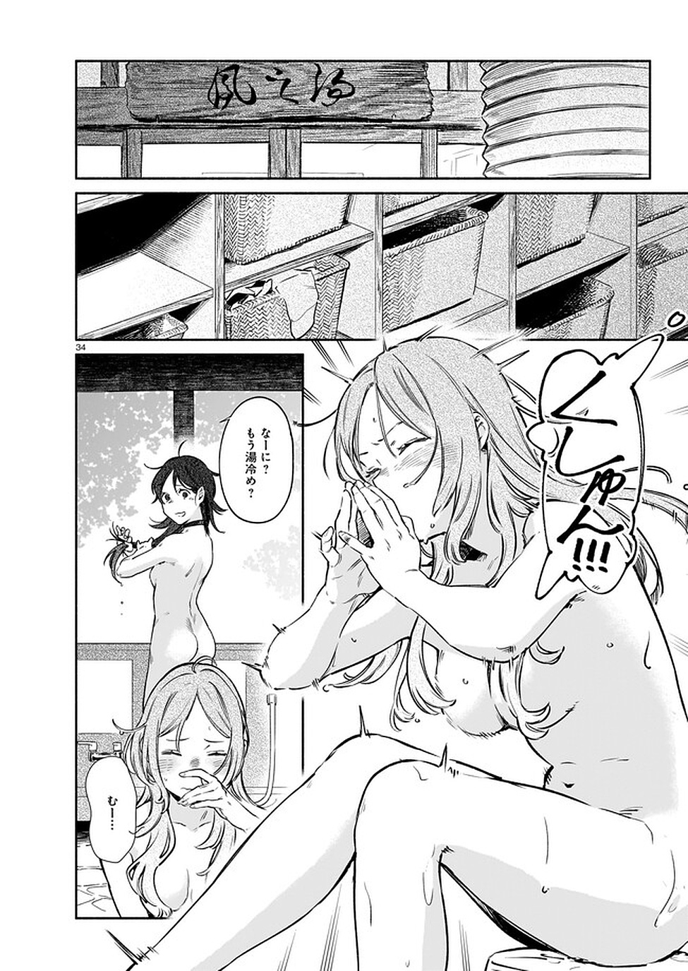 Page 34