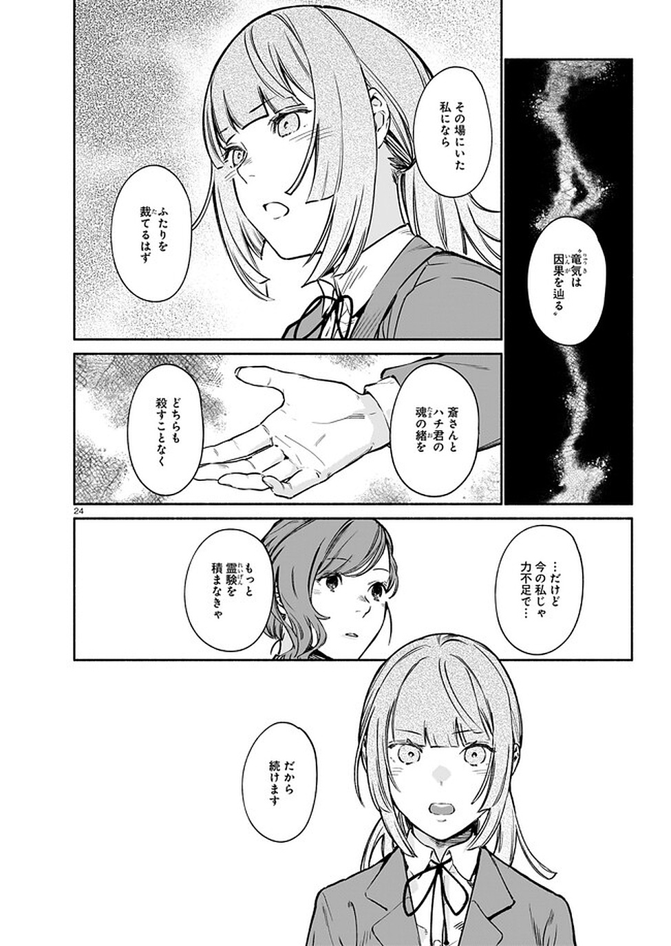 Page 24