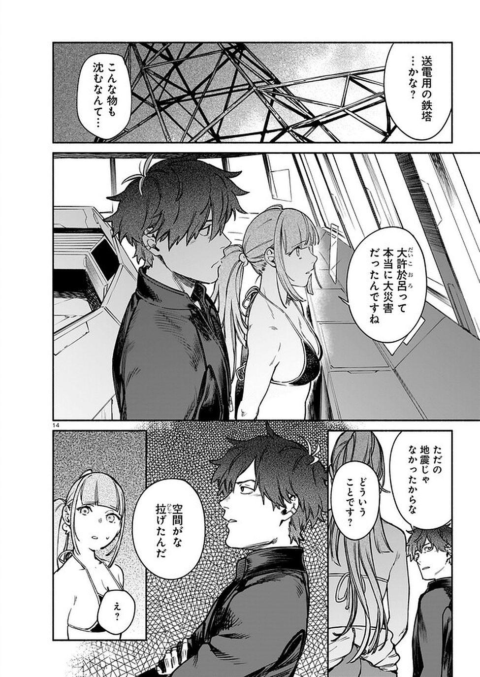 Page 14