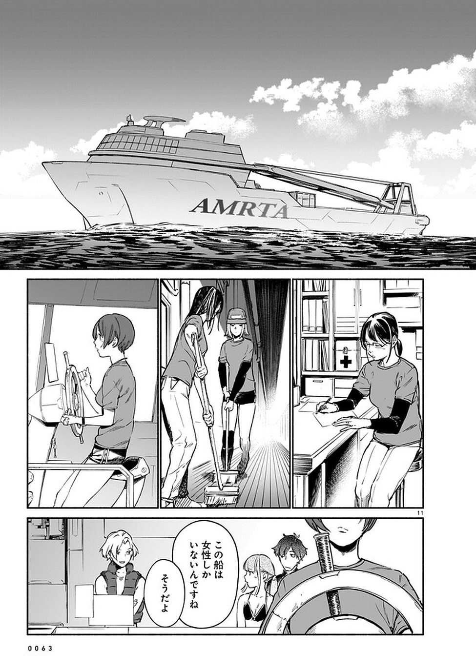 Page 11