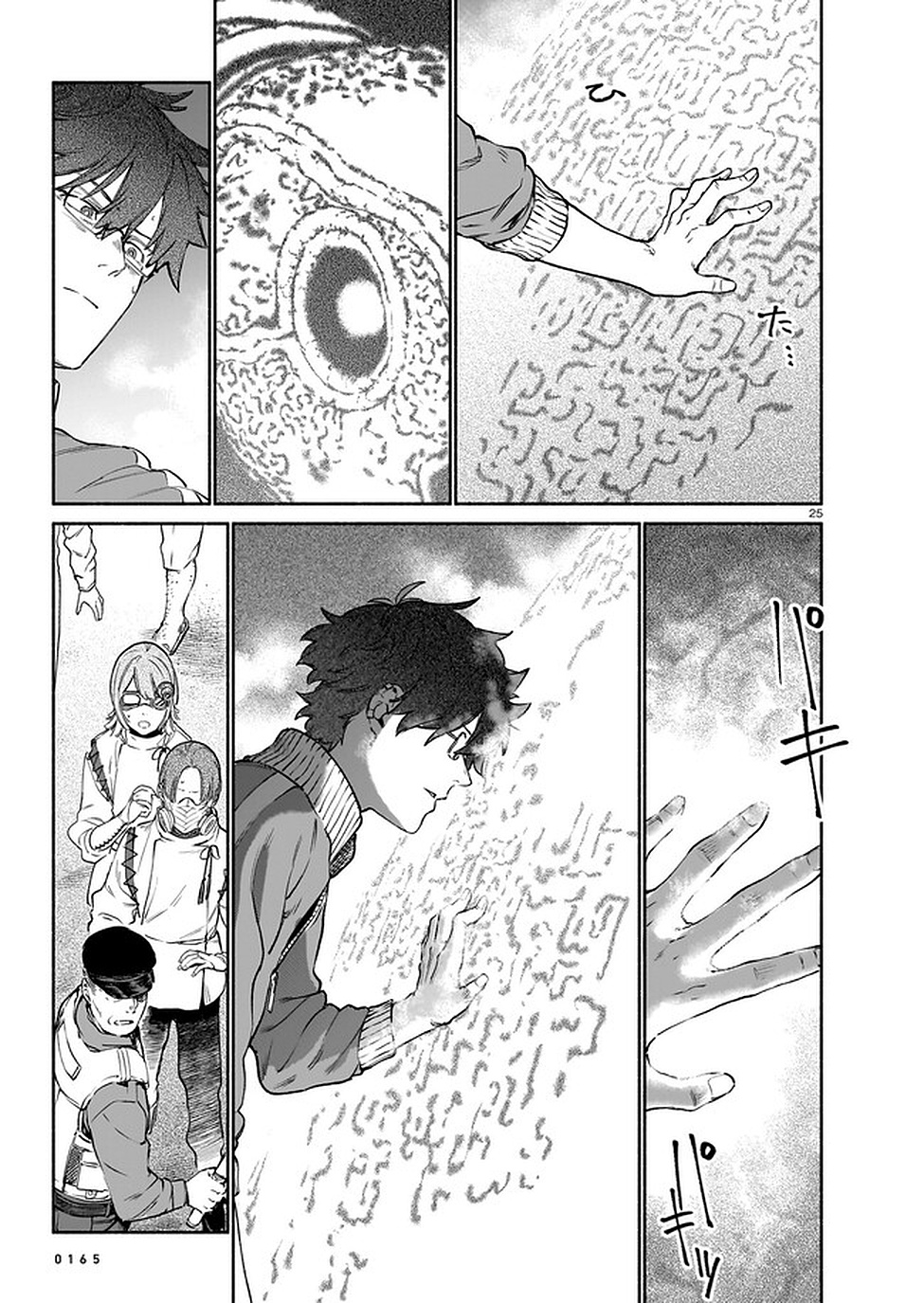 Page 25