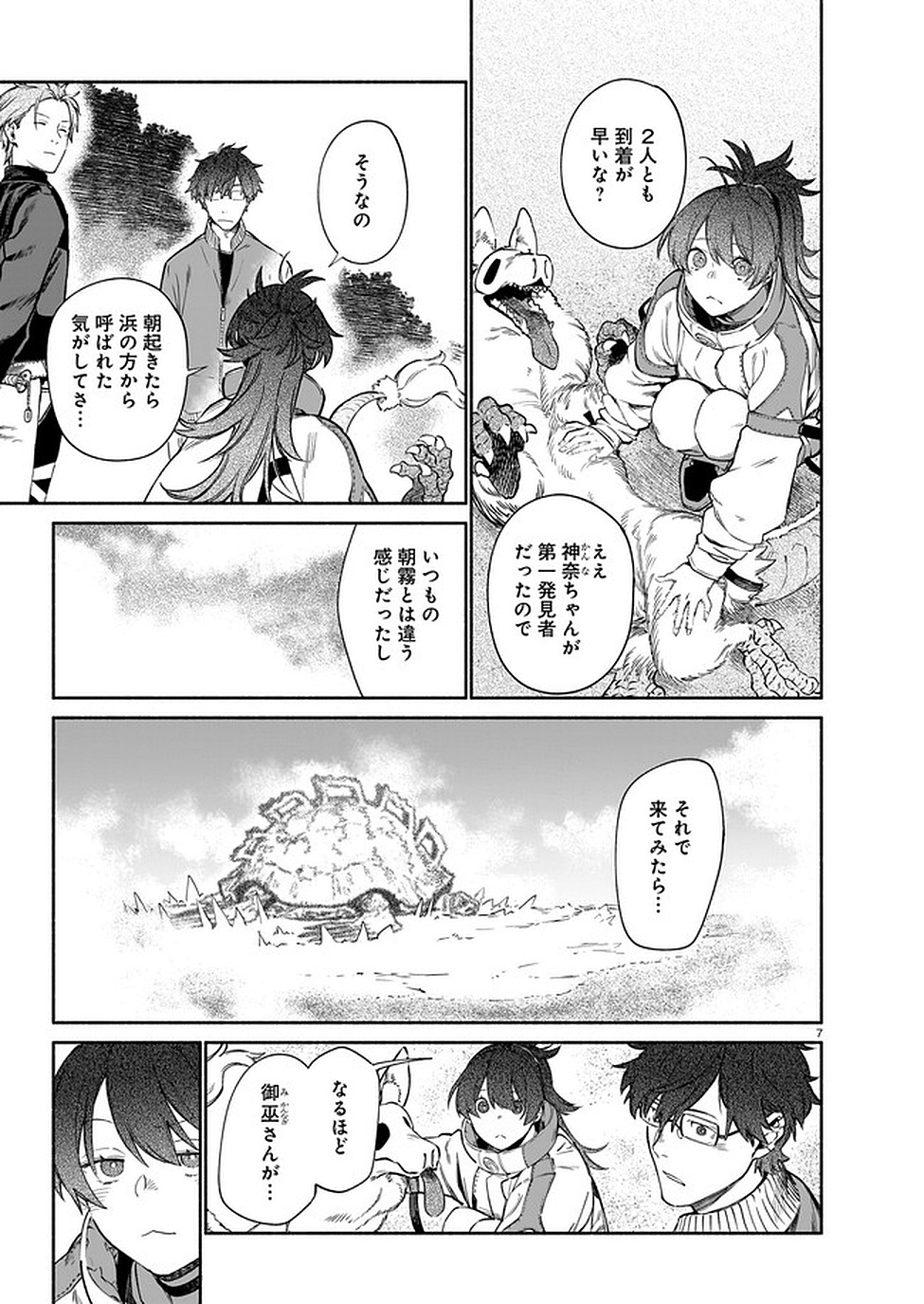 Page 7