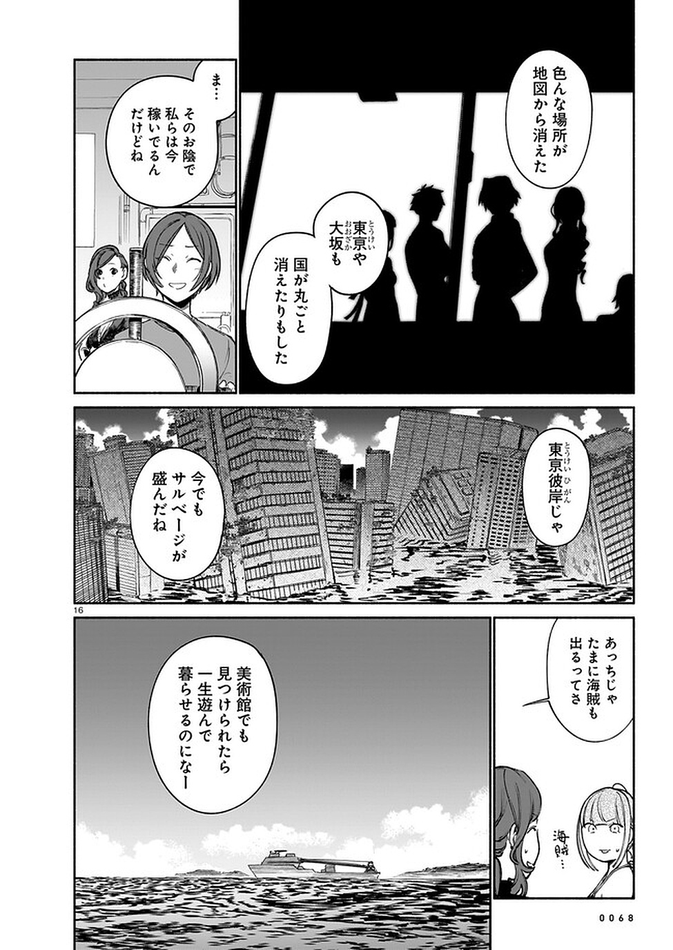 Page 16