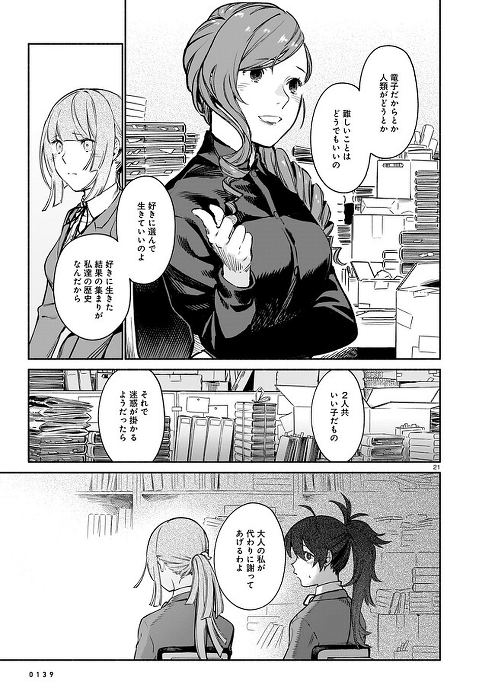 Page 21