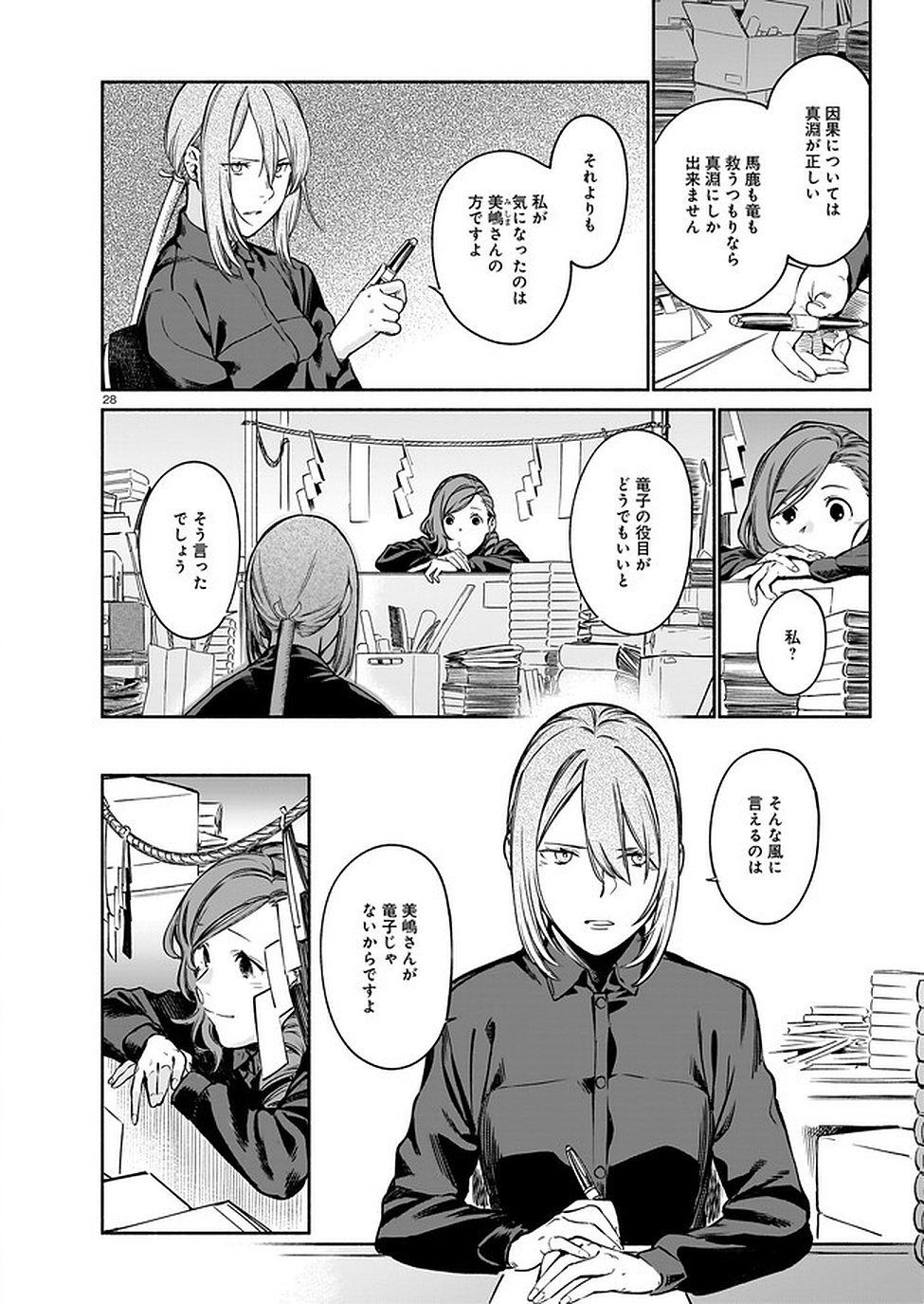 Page 28