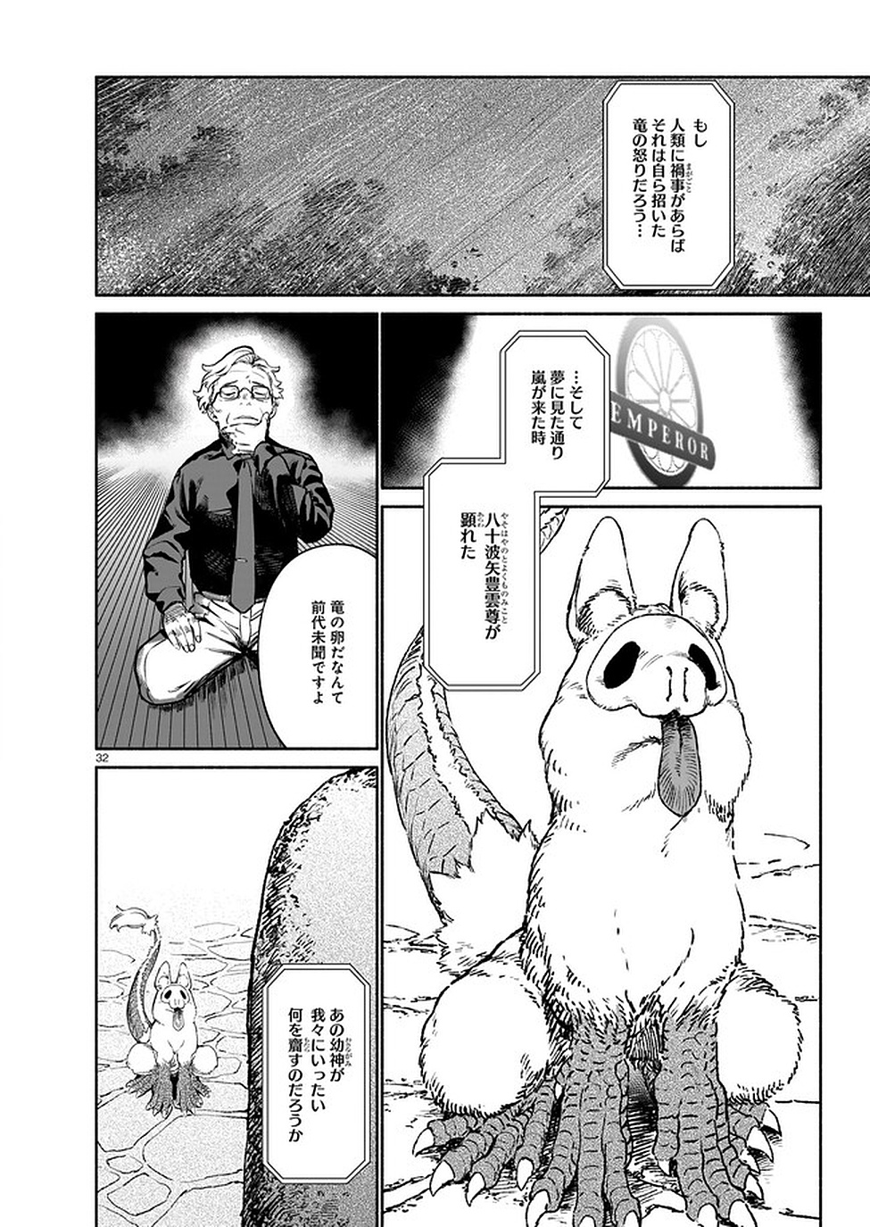 Page 32