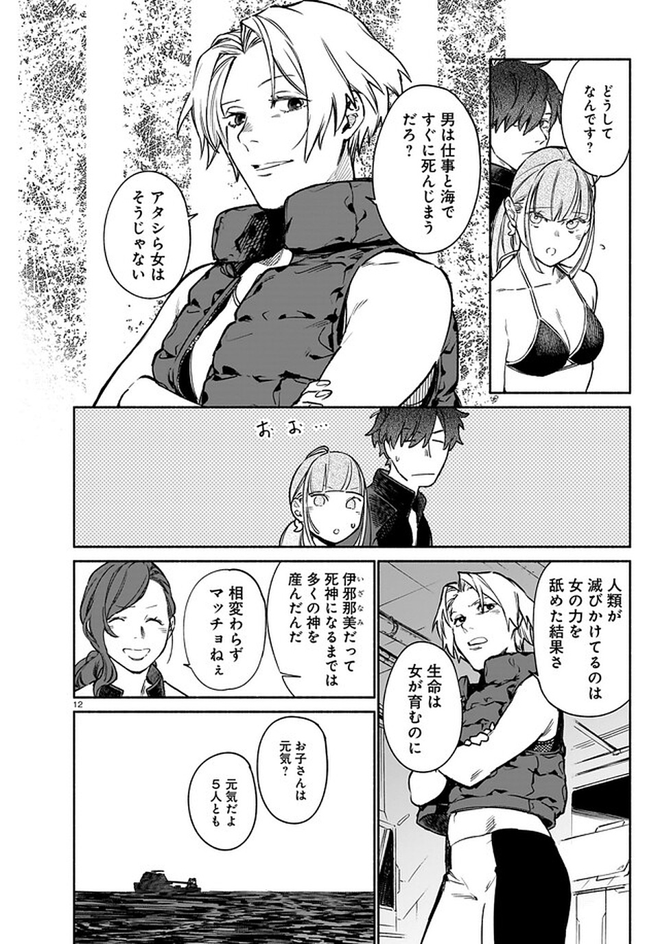 Page 12