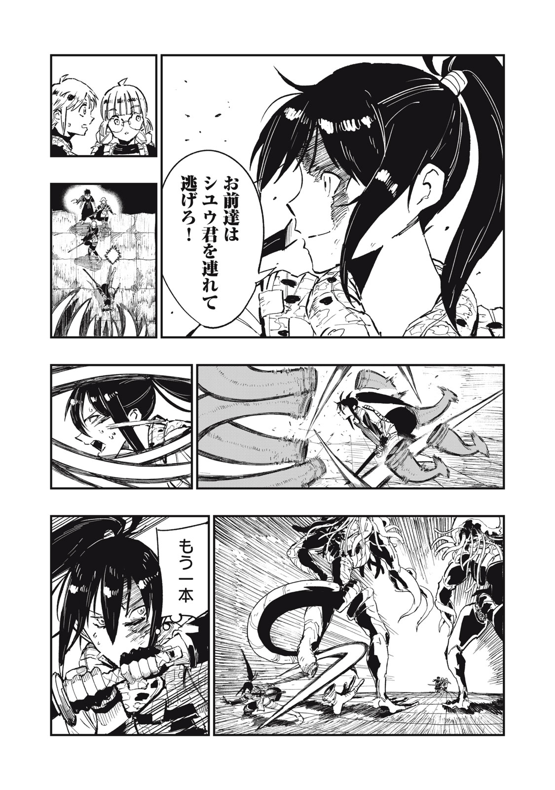 Page 38