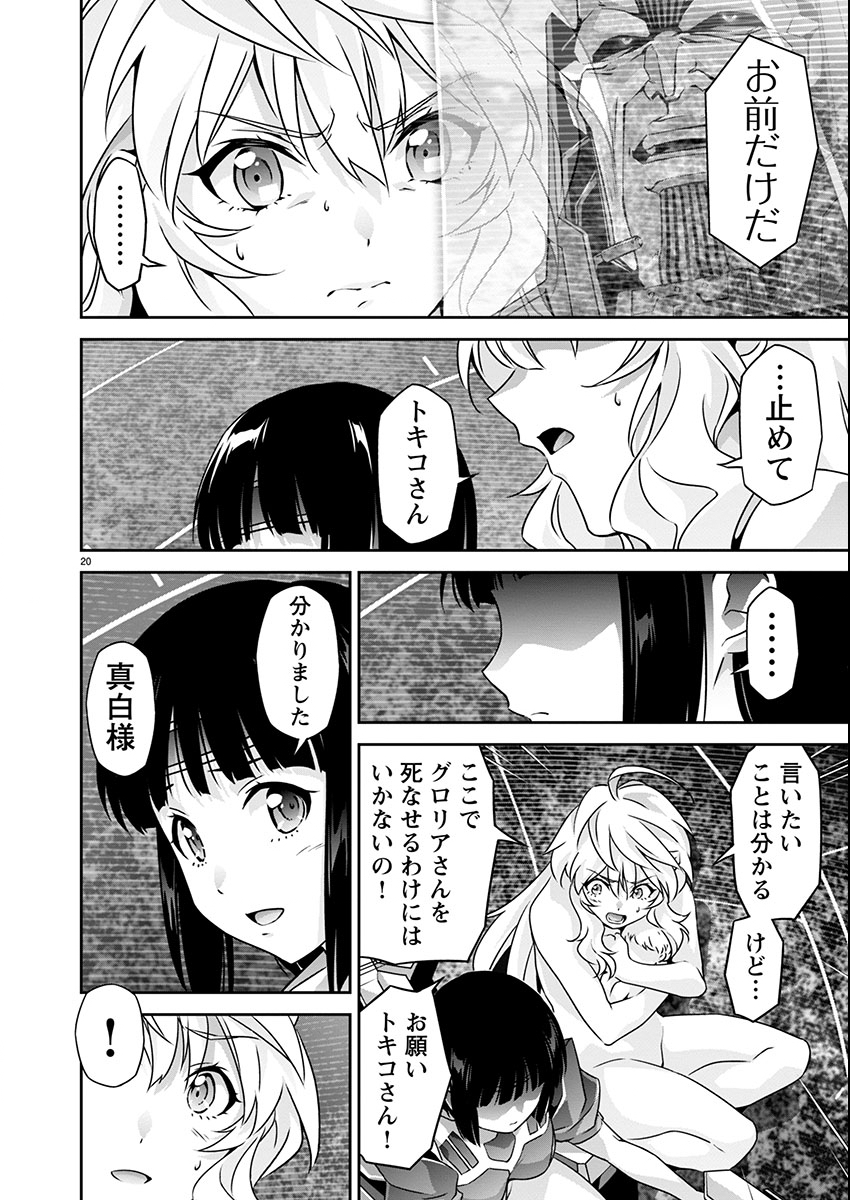 Page 20