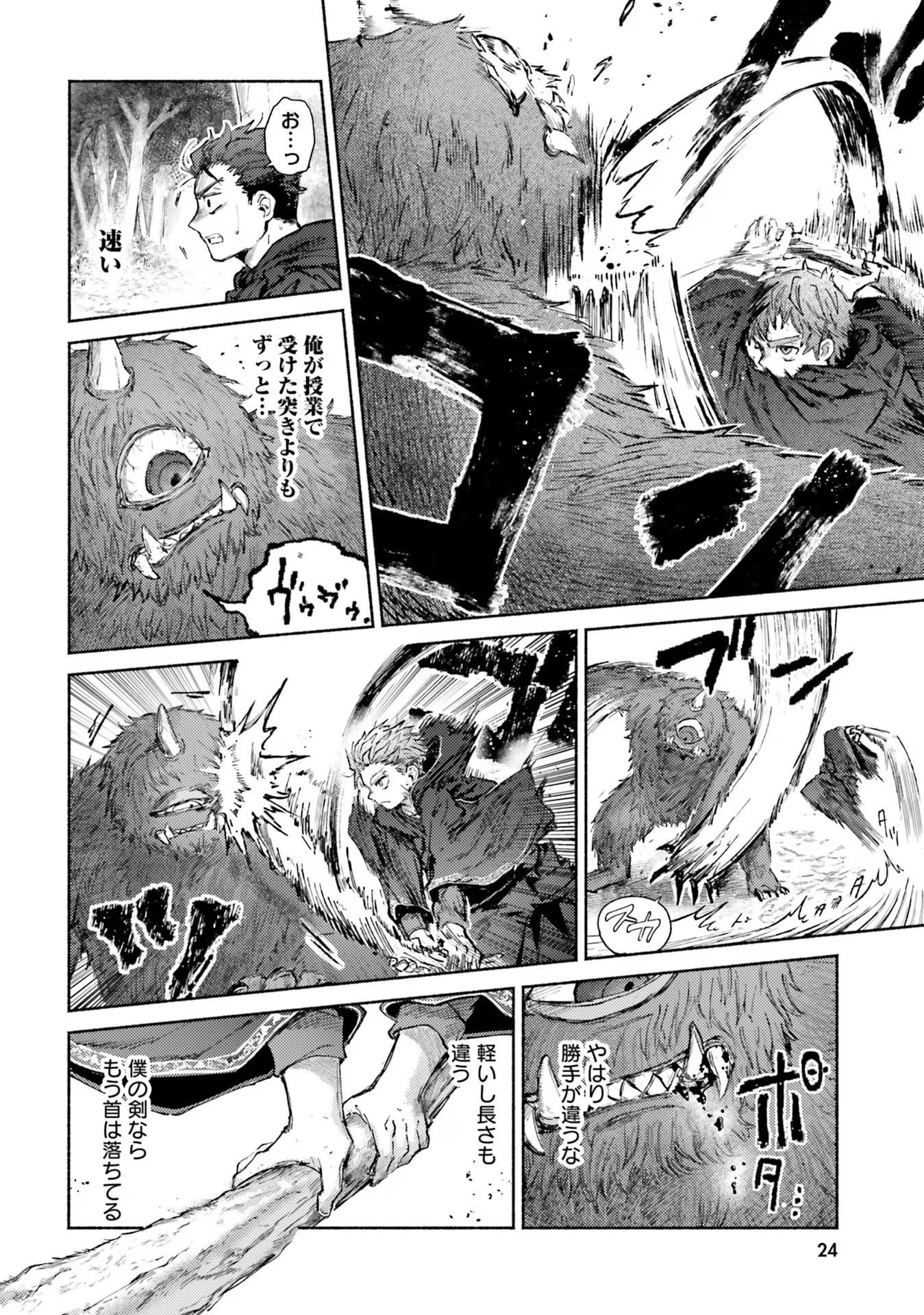 Page 24